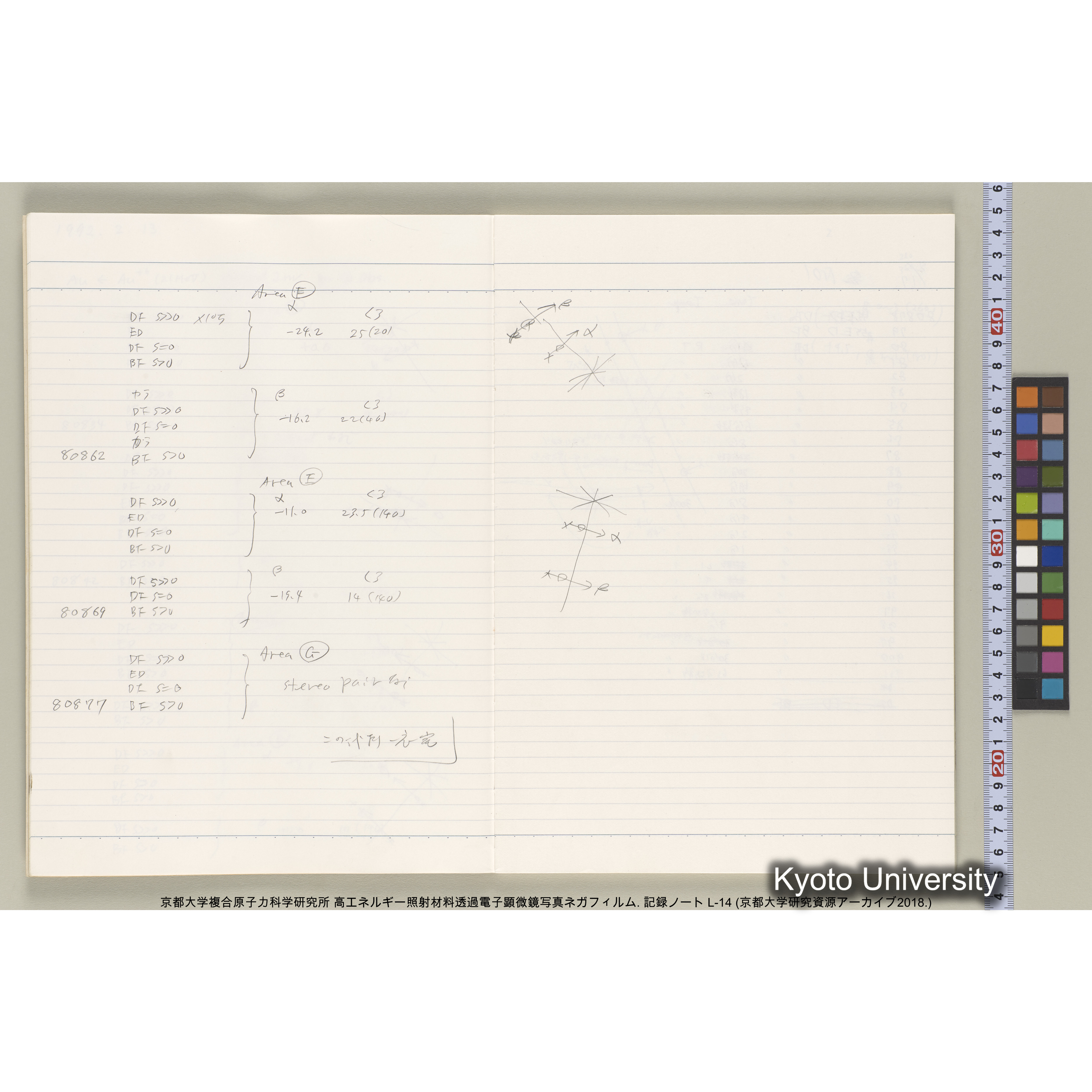 [記録ノート, Lシリーズ] L-14. 80778-81459. (8)