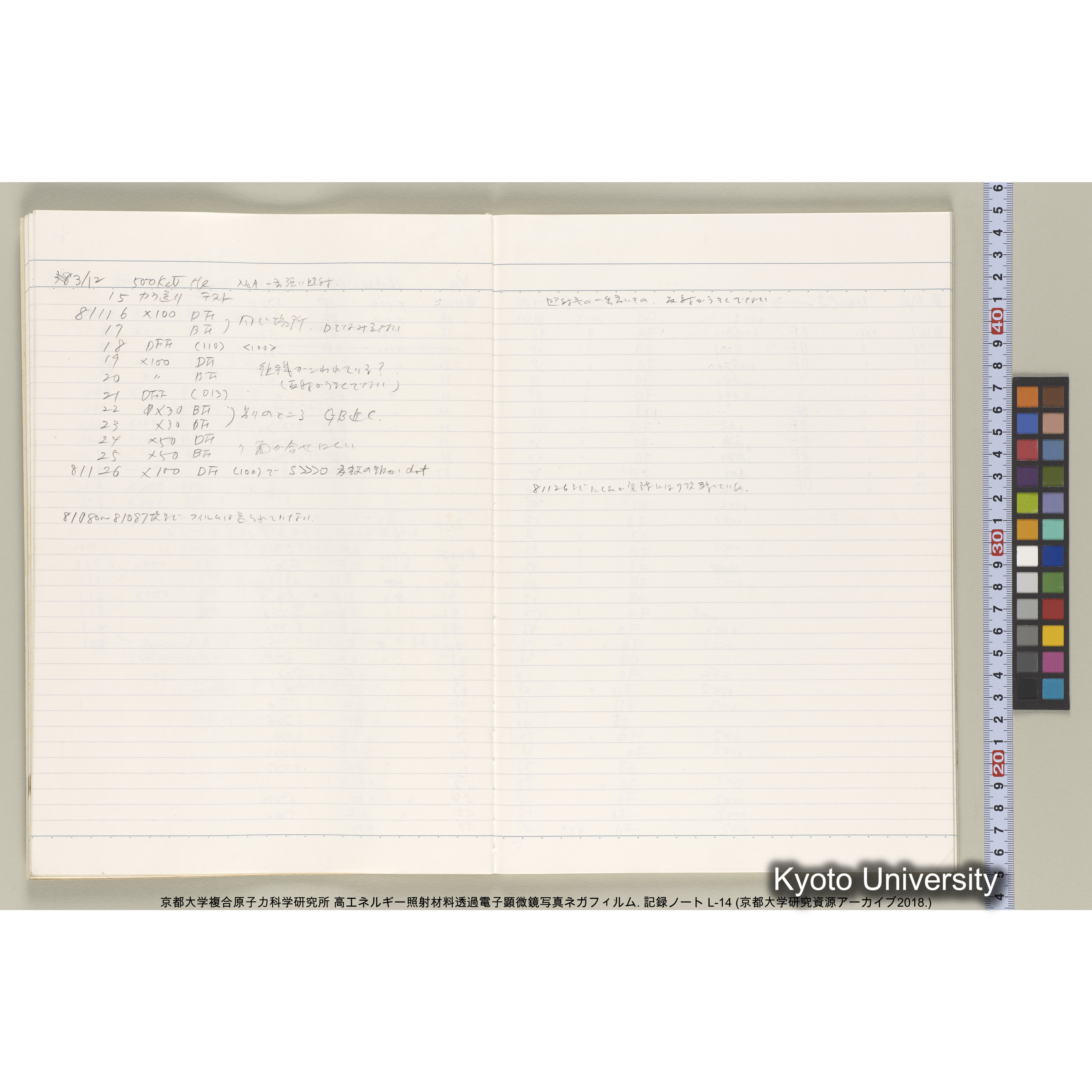 [記録ノート, Lシリーズ] L-14. 80778-81459. (18)