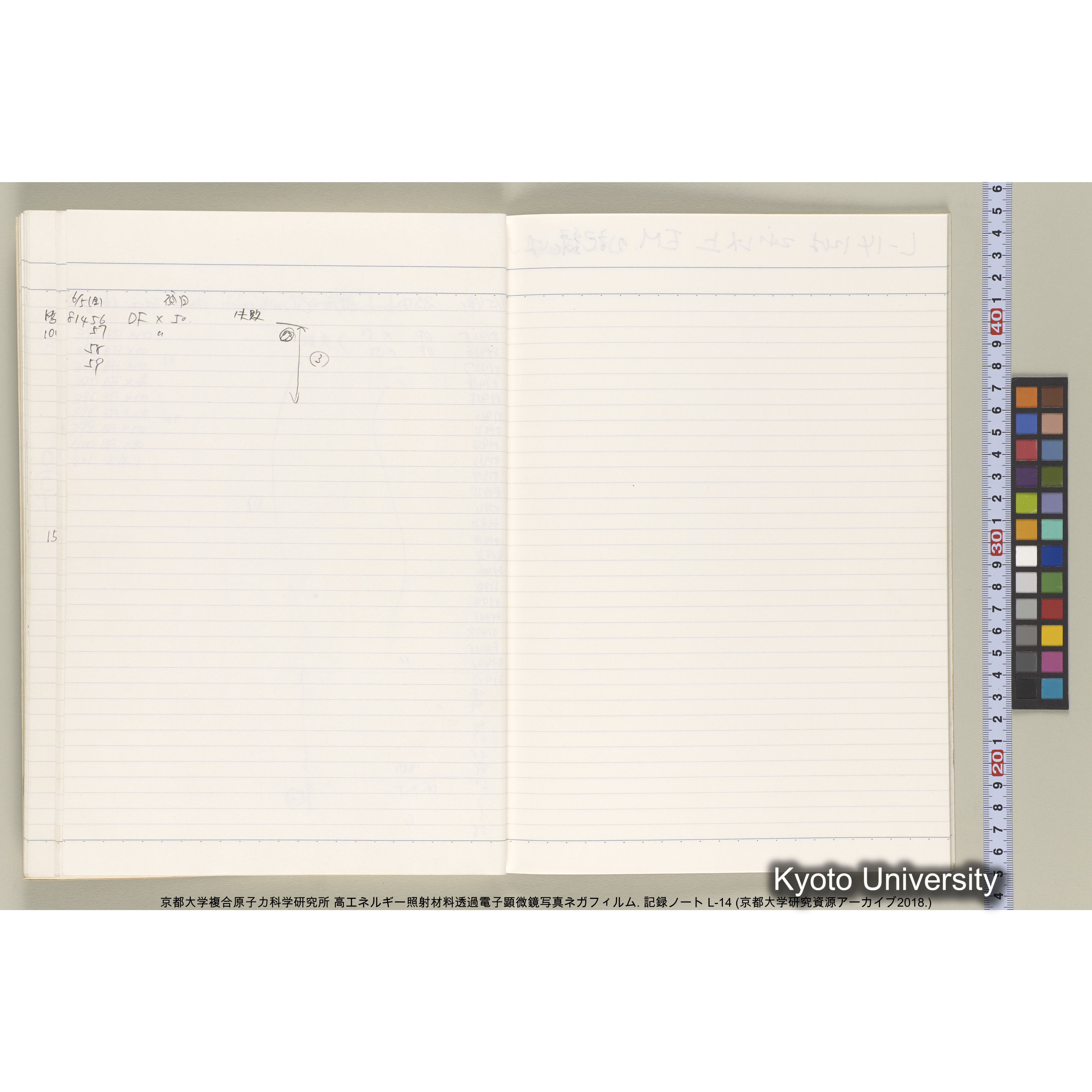 [記録ノート, Lシリーズ] L-14. 80778-81459. (31)