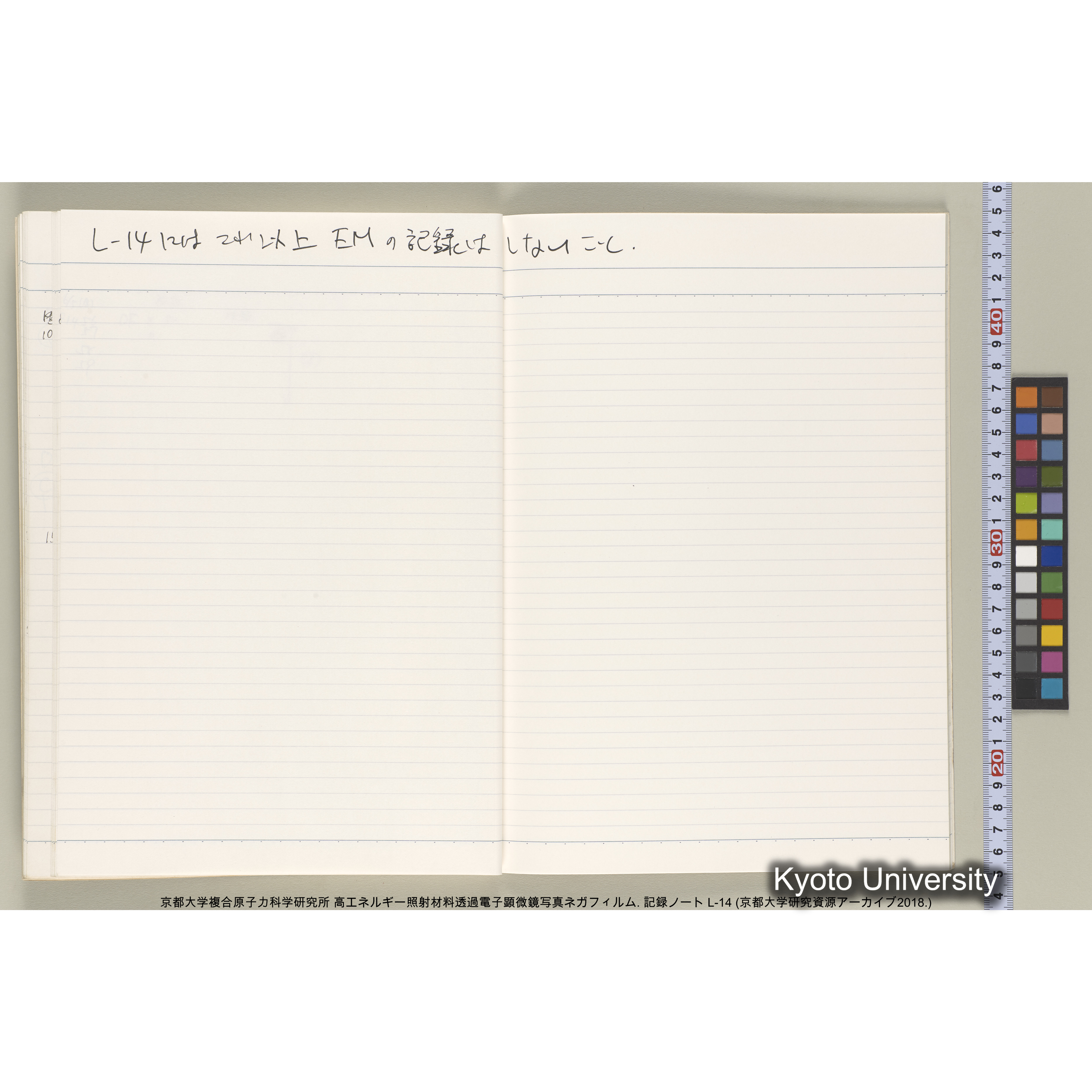 [記録ノート, Lシリーズ] L-14. 80778-81459. (32)