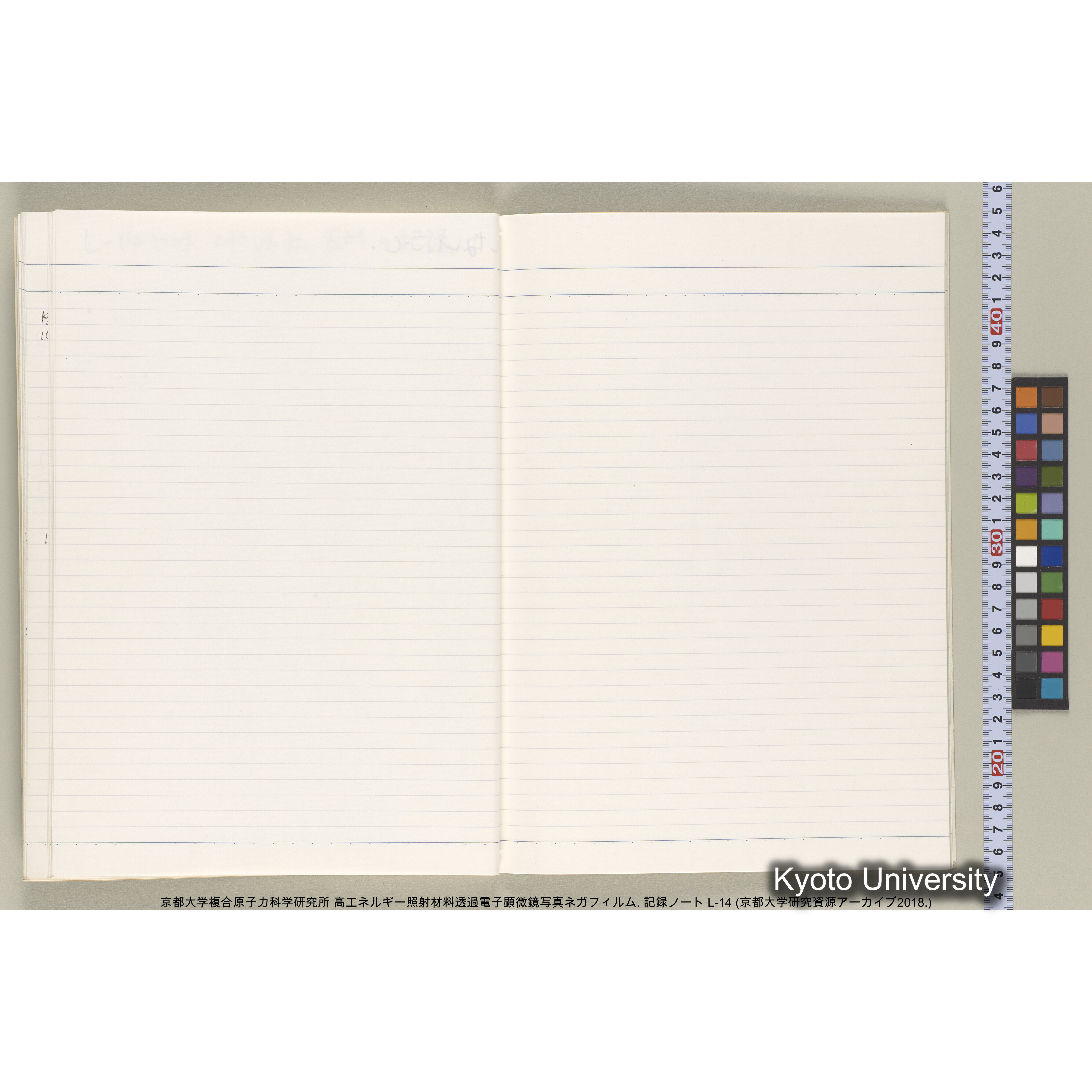 [記録ノート, Lシリーズ] L-14. 80778-81459. (33)