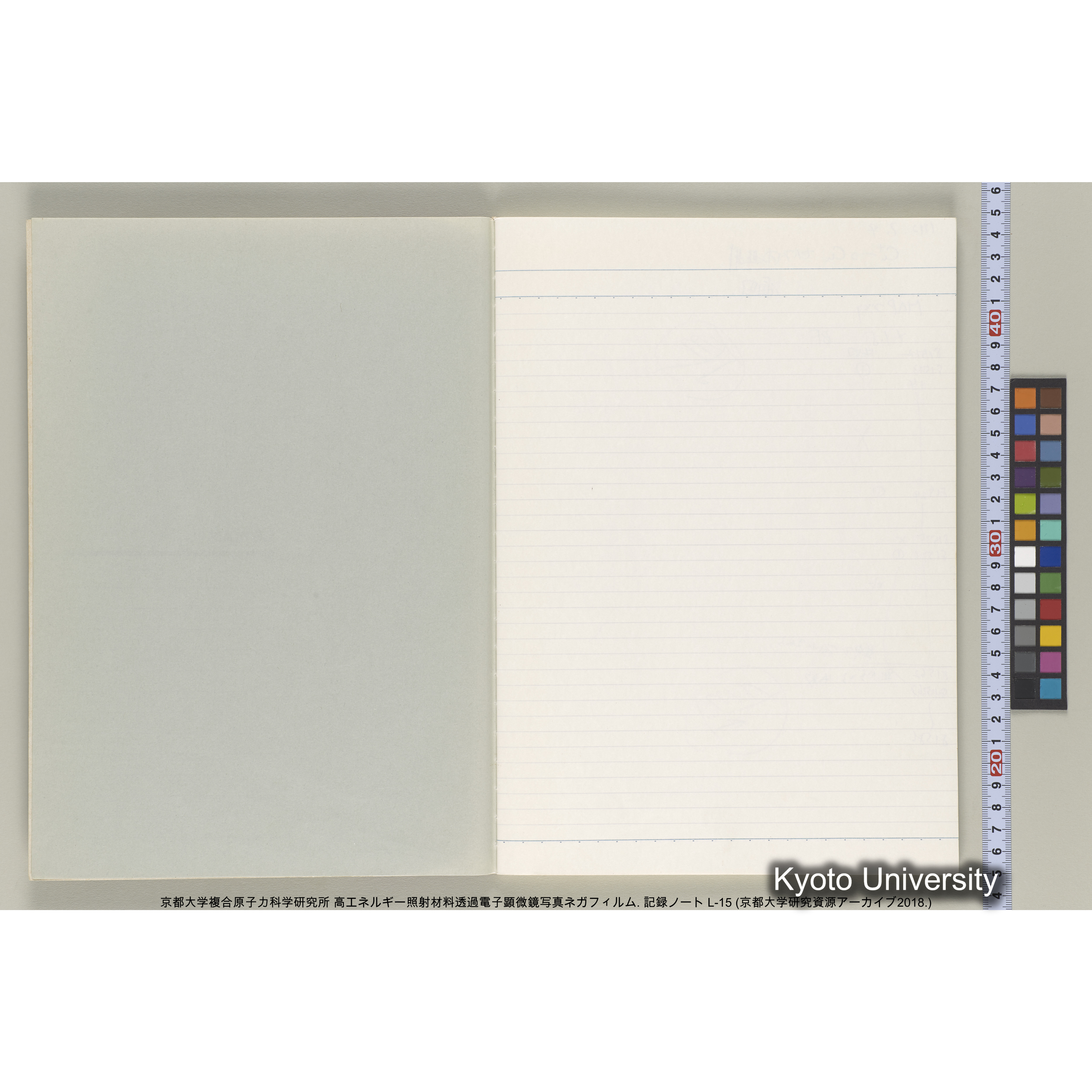 [記録ノート, Lシリーズ] L-15. 81512-82574. (3)