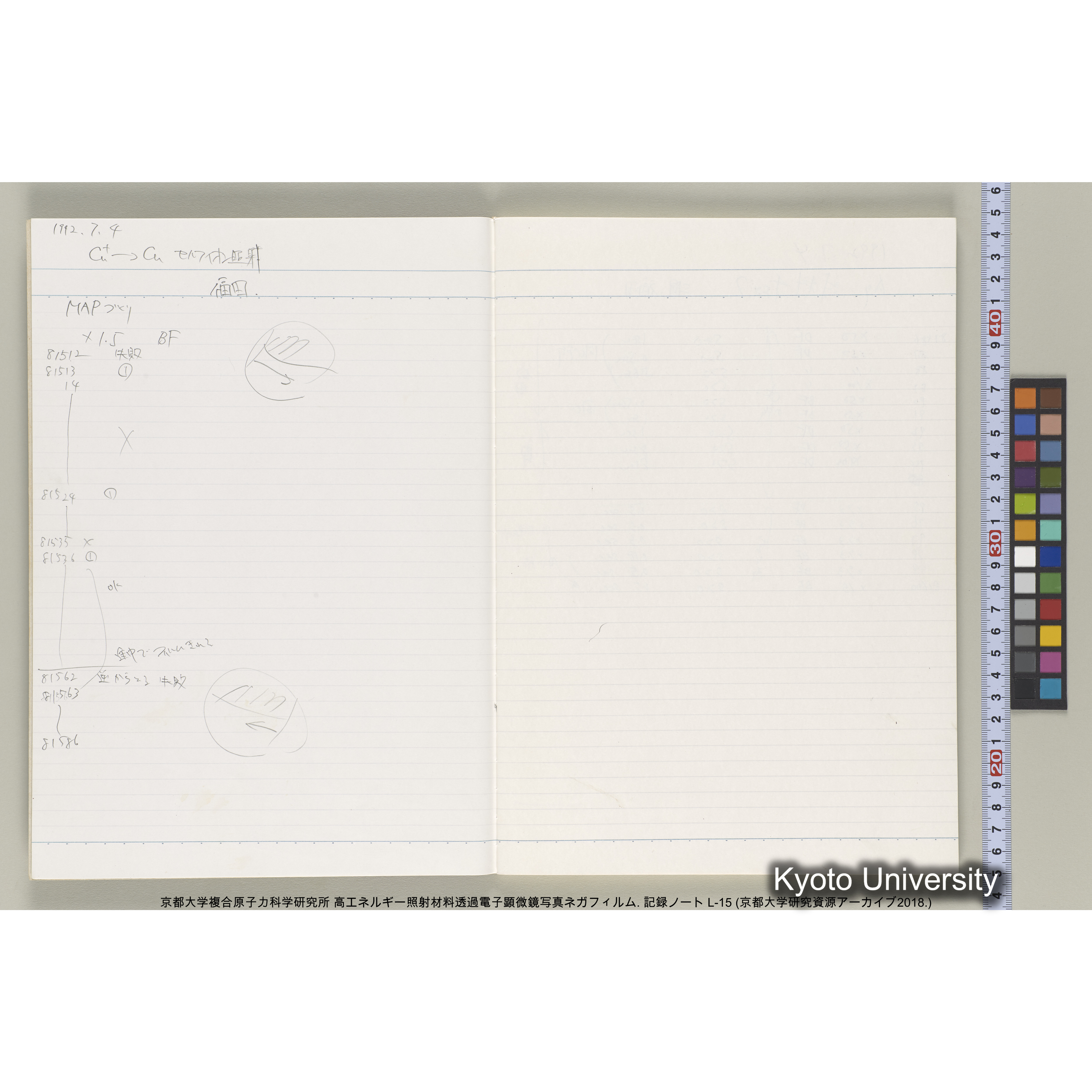 [記録ノート, Lシリーズ] L-15. 81512-82574. (4)