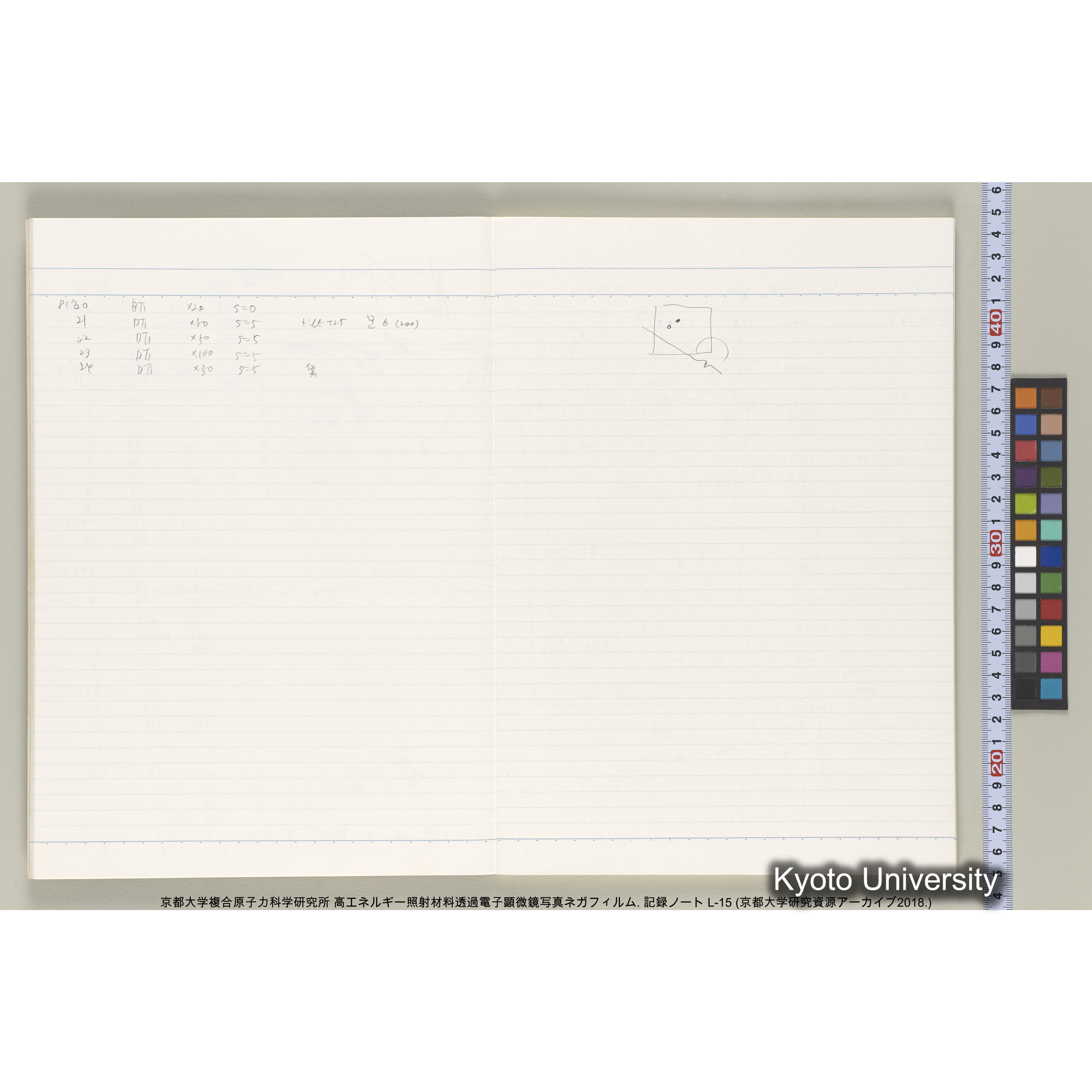 [記録ノート, Lシリーズ] L-15. 81512-82574. (11)