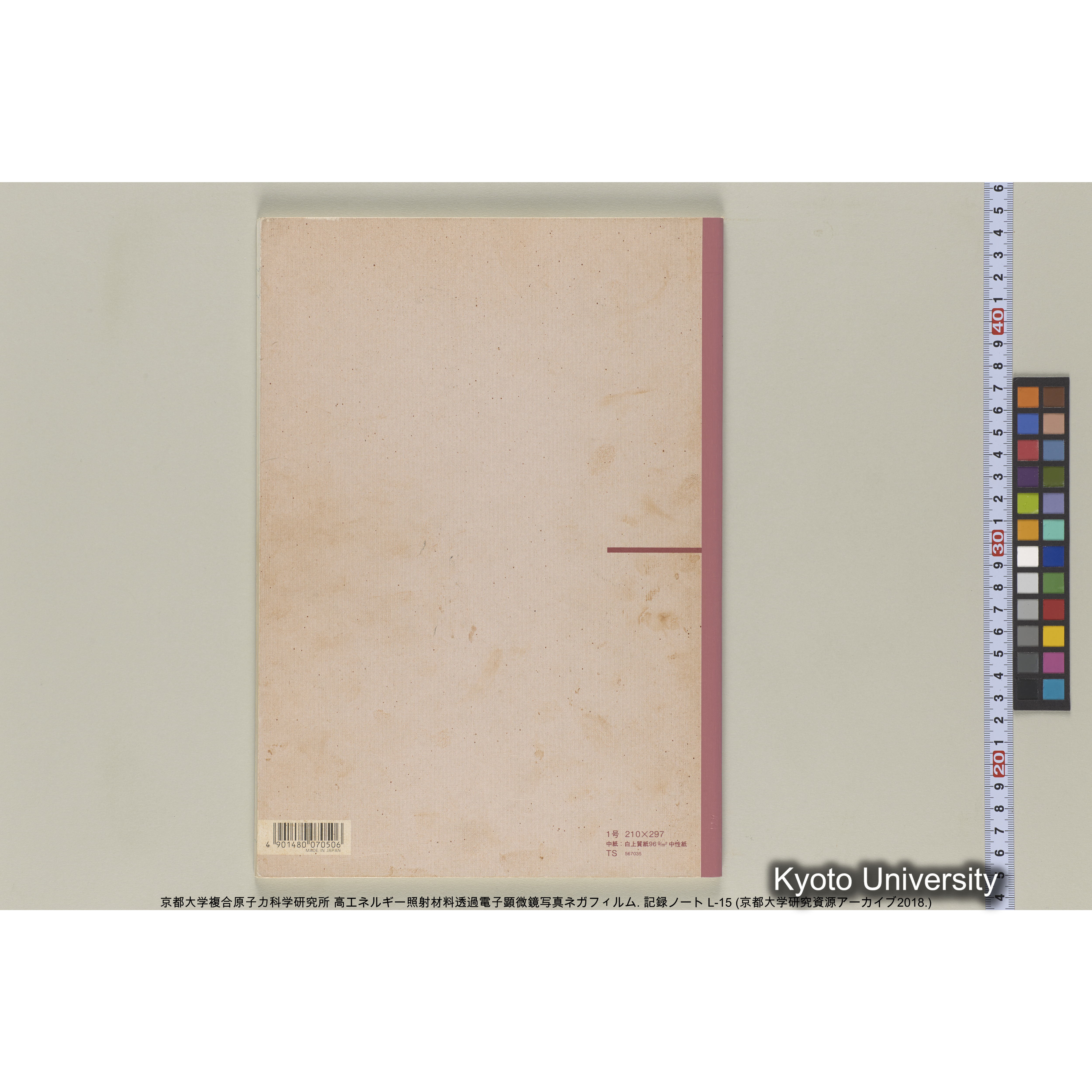 [記録ノート, Lシリーズ] L-15. 81512-82574. (44)