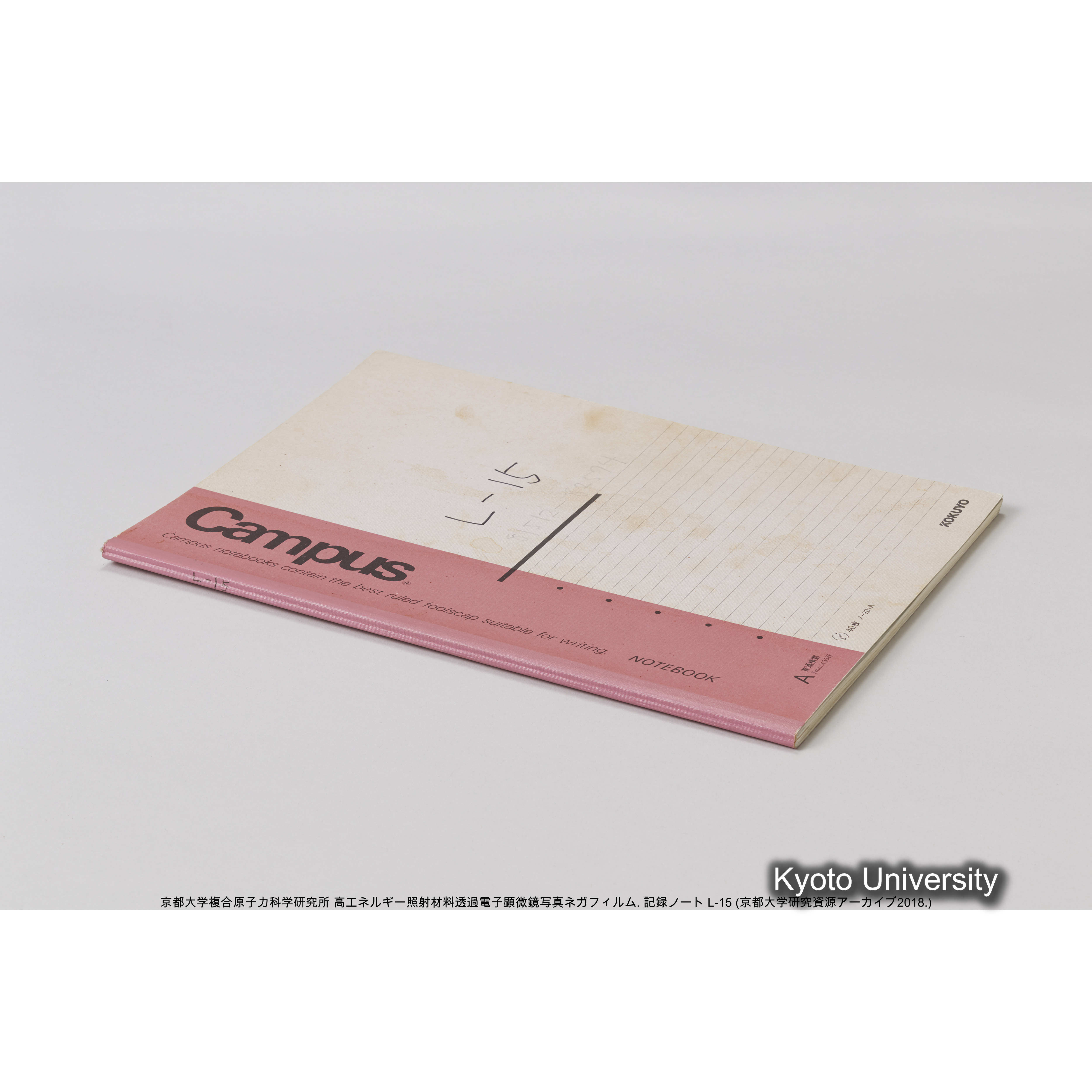 [記録ノート, Lシリーズ] L-15. 81512-82574. (45)