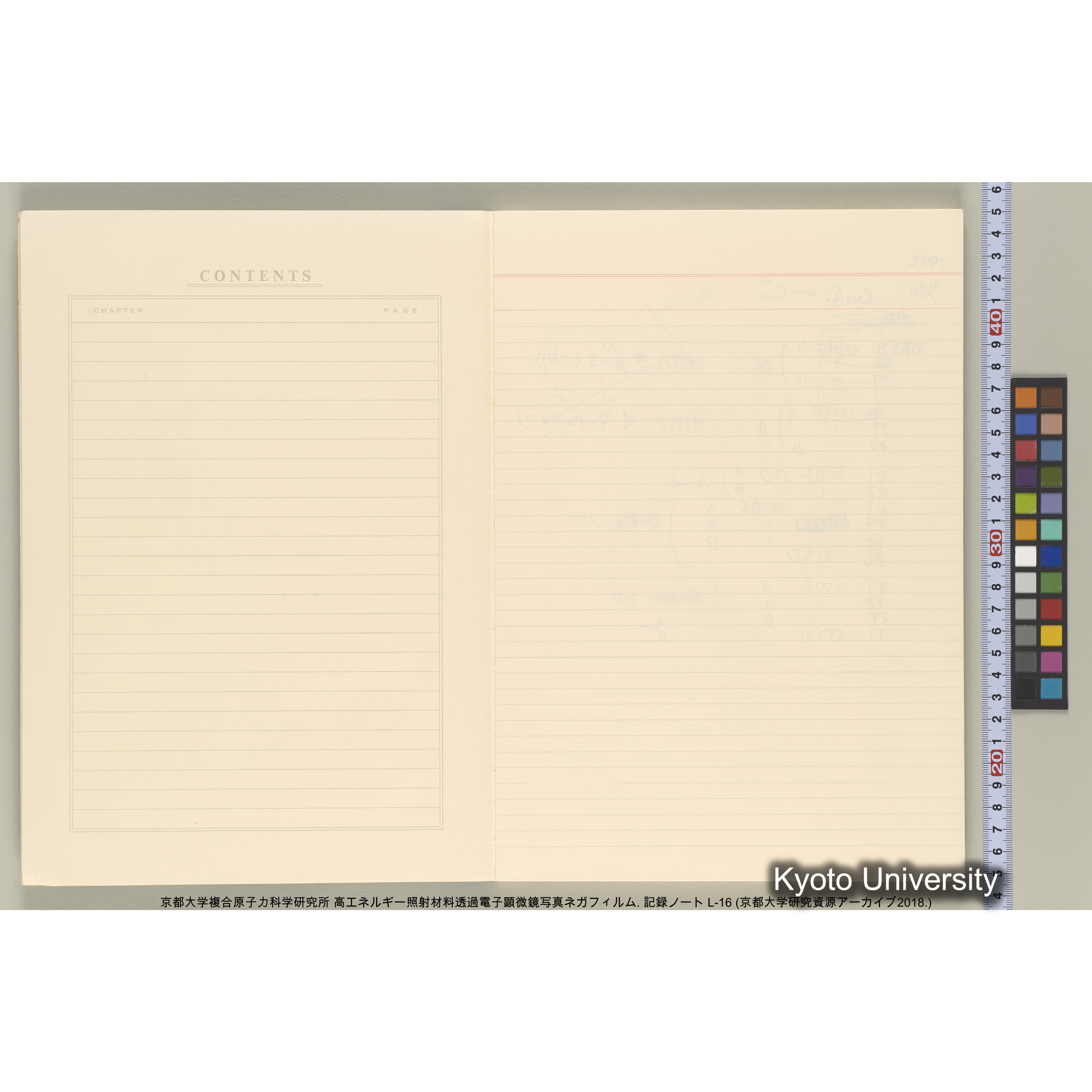 [記録ノート, Lシリーズ] L-16 1992.10.16〜. 82575-84670. (3)