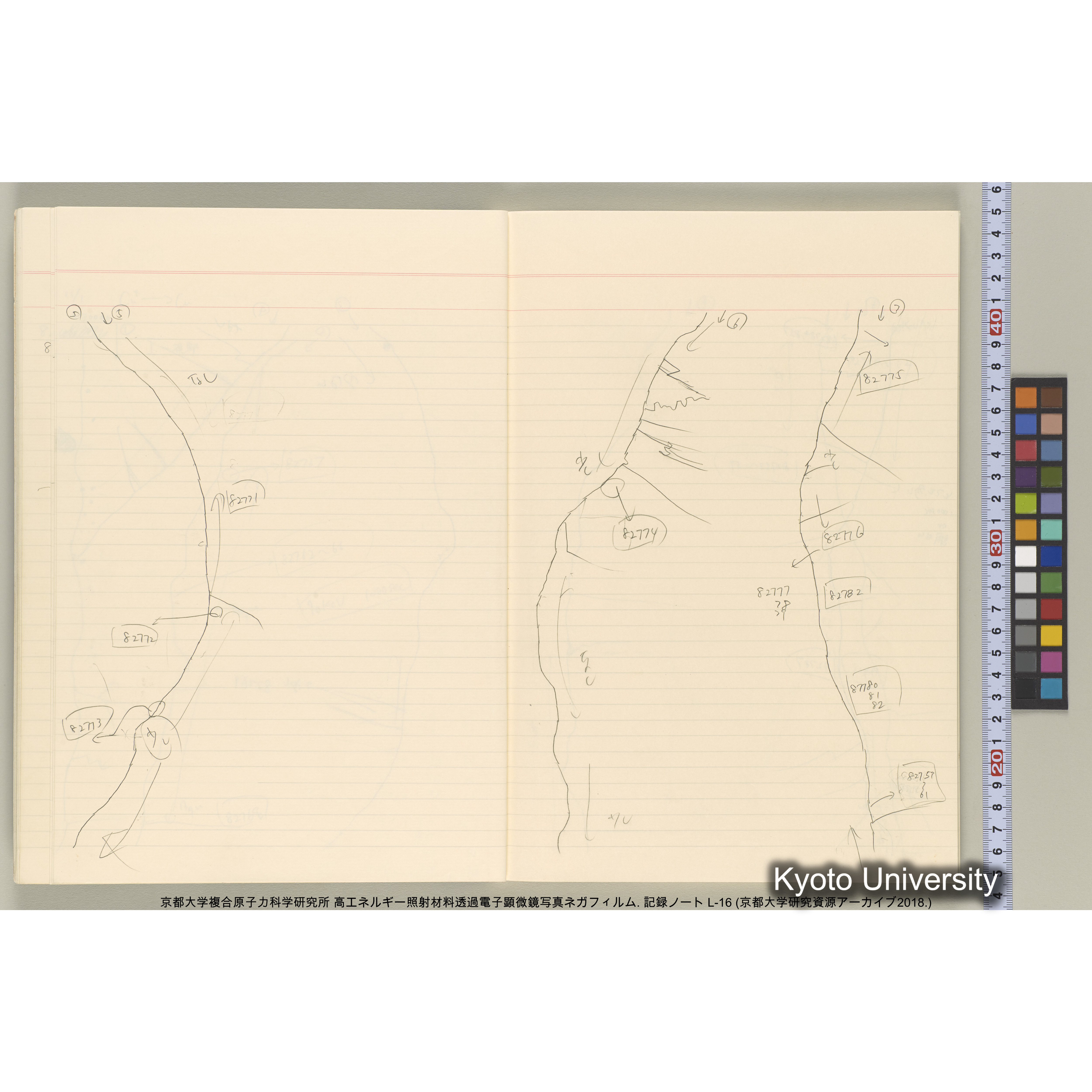 [記録ノート, Lシリーズ] L-16 1992.10.16〜. 82575-84670. (16)