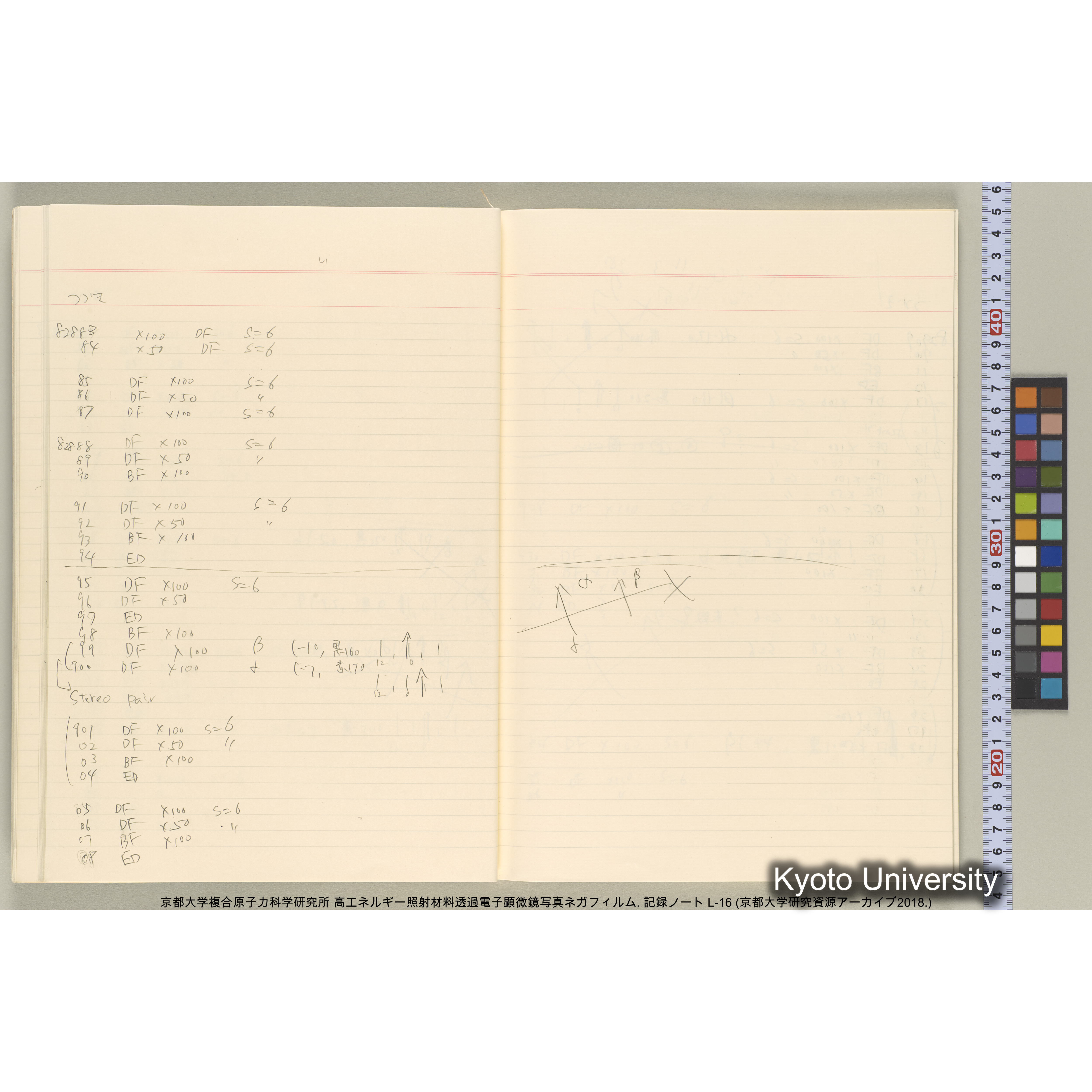 [記録ノート, Lシリーズ] L-16 1992.10.16〜. 82575-84670. (24)