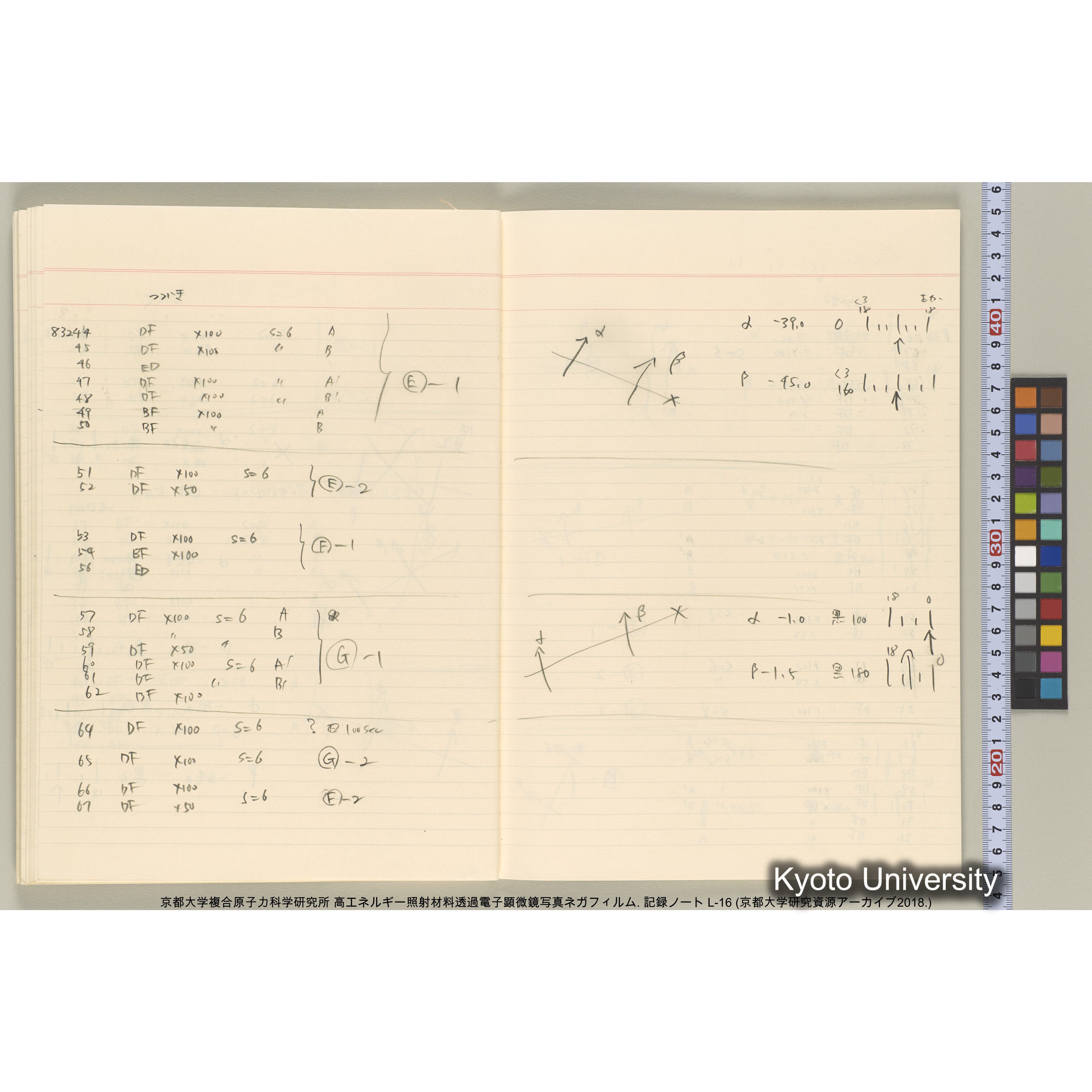 [記録ノート, Lシリーズ] L-16 1992.10.16〜. 82575-84670. (40)