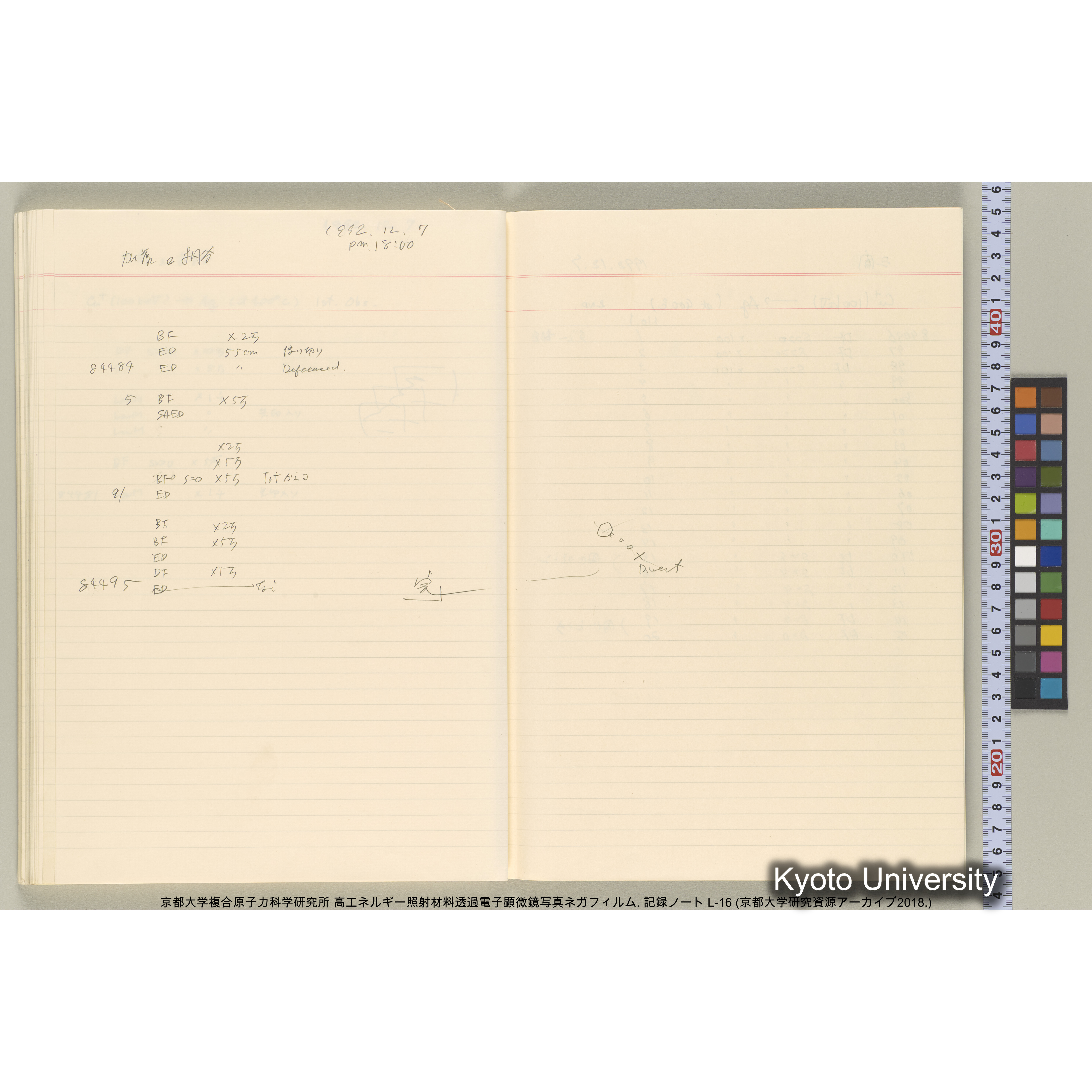 [記録ノート, Lシリーズ] L-16 1992.10.16〜. 82575-84670. (54)