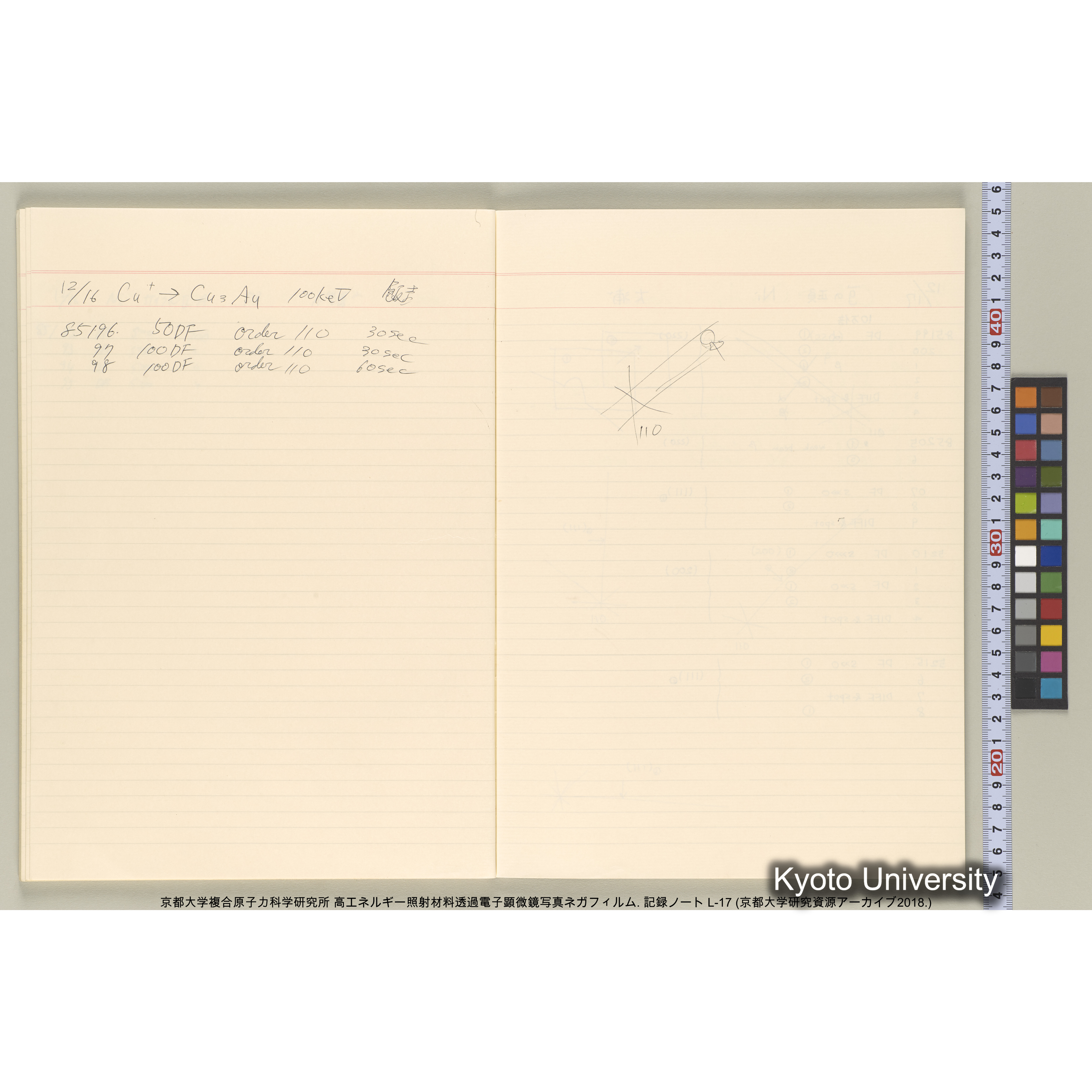 [記録ノート, Lシリーズ] L-17 1992.12.10〜. 84678-85754. (35)