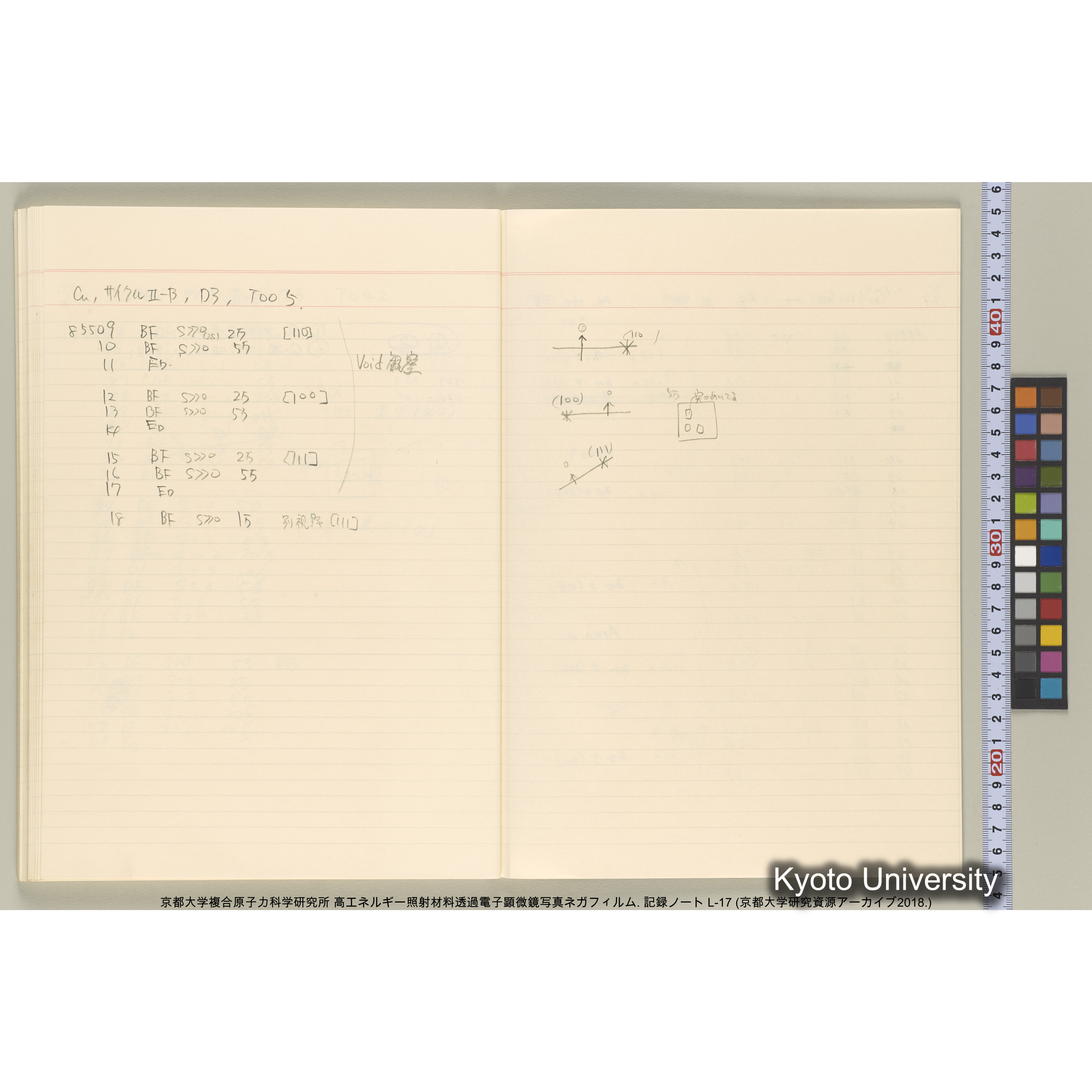 [記録ノート, Lシリーズ] L-17 1992.12.10〜. 84678-85754. (52)