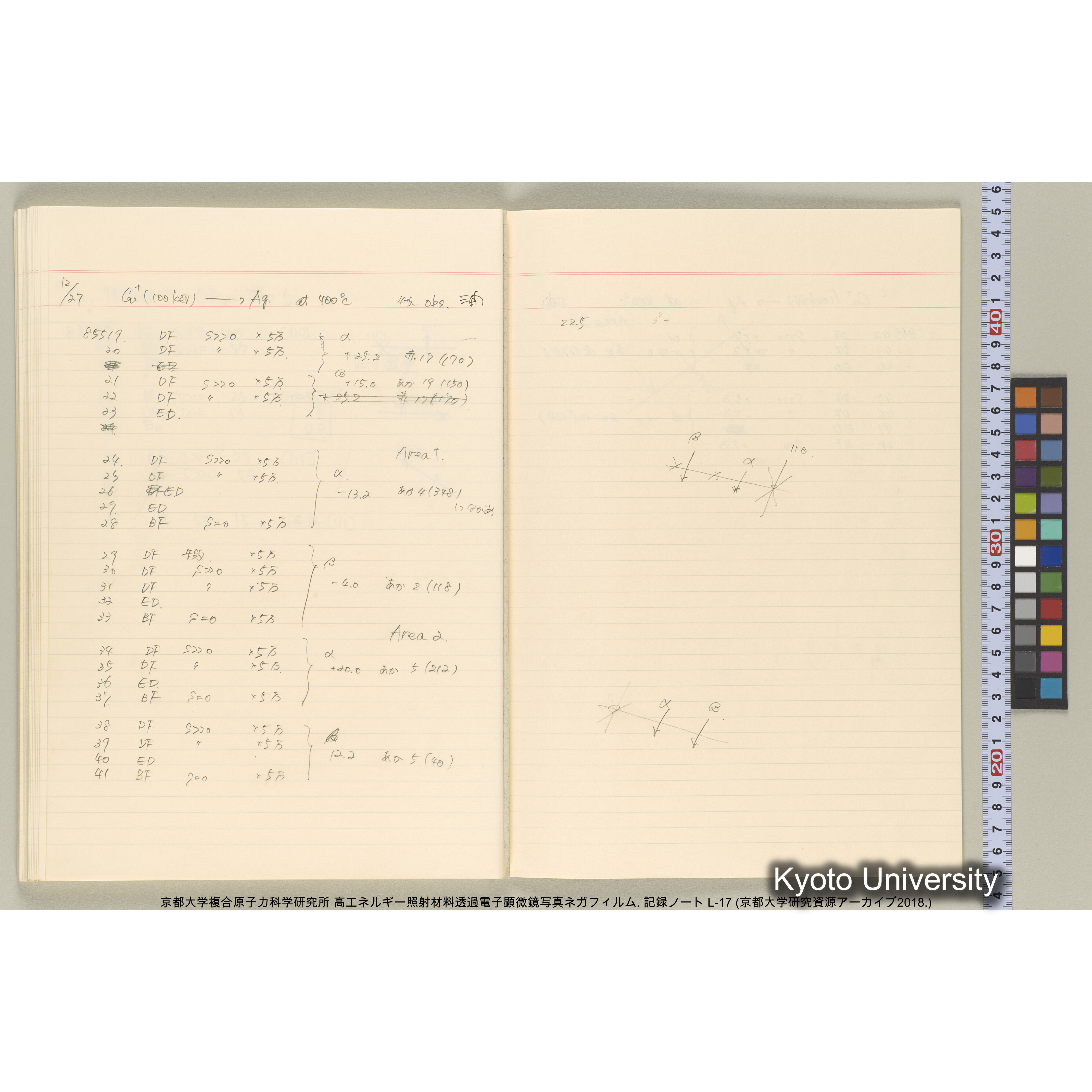 [記録ノート, Lシリーズ] L-17 1992.12.10〜. 84678-85754. (53)