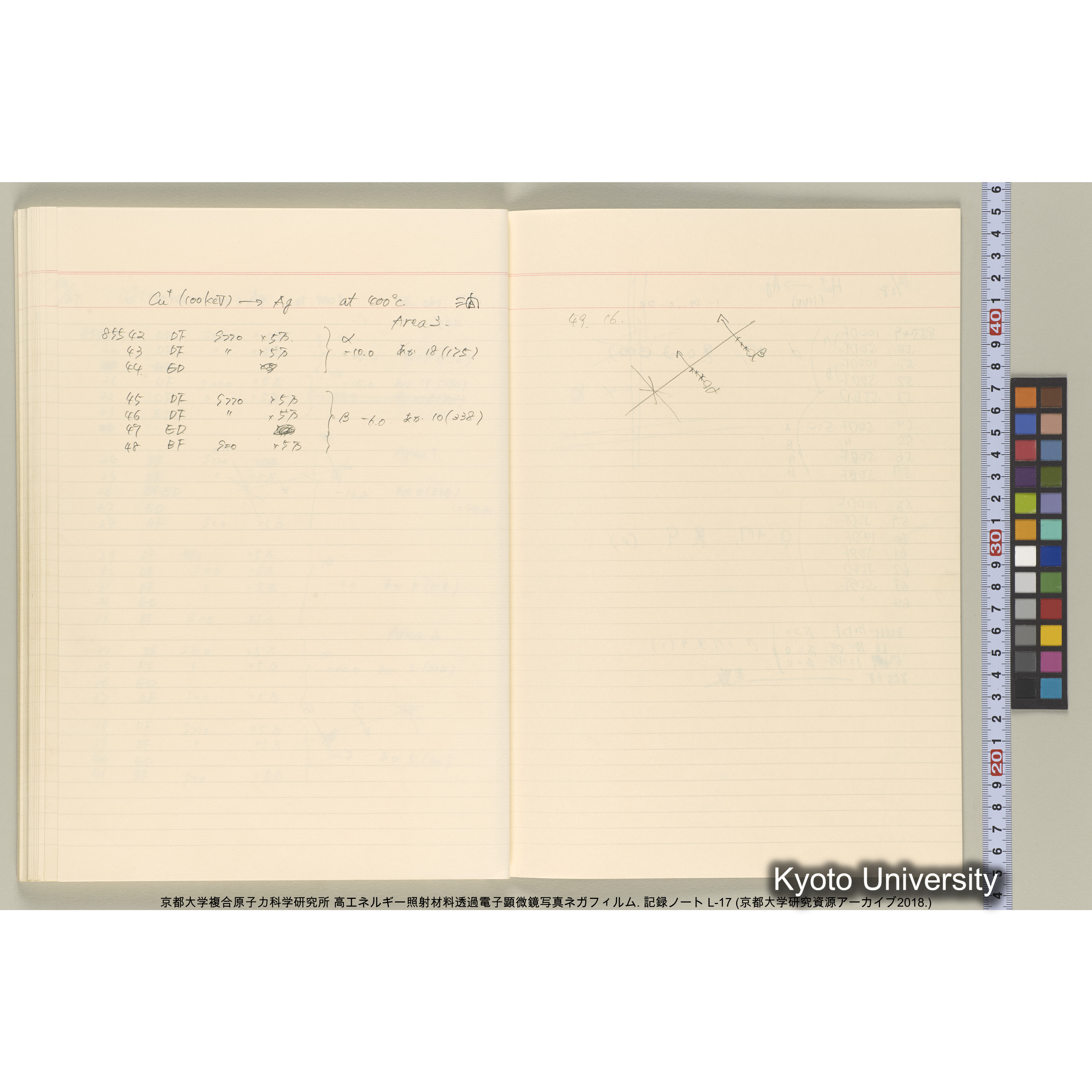 [記録ノート, Lシリーズ] L-17 1992.12.10〜. 84678-85754. (54)