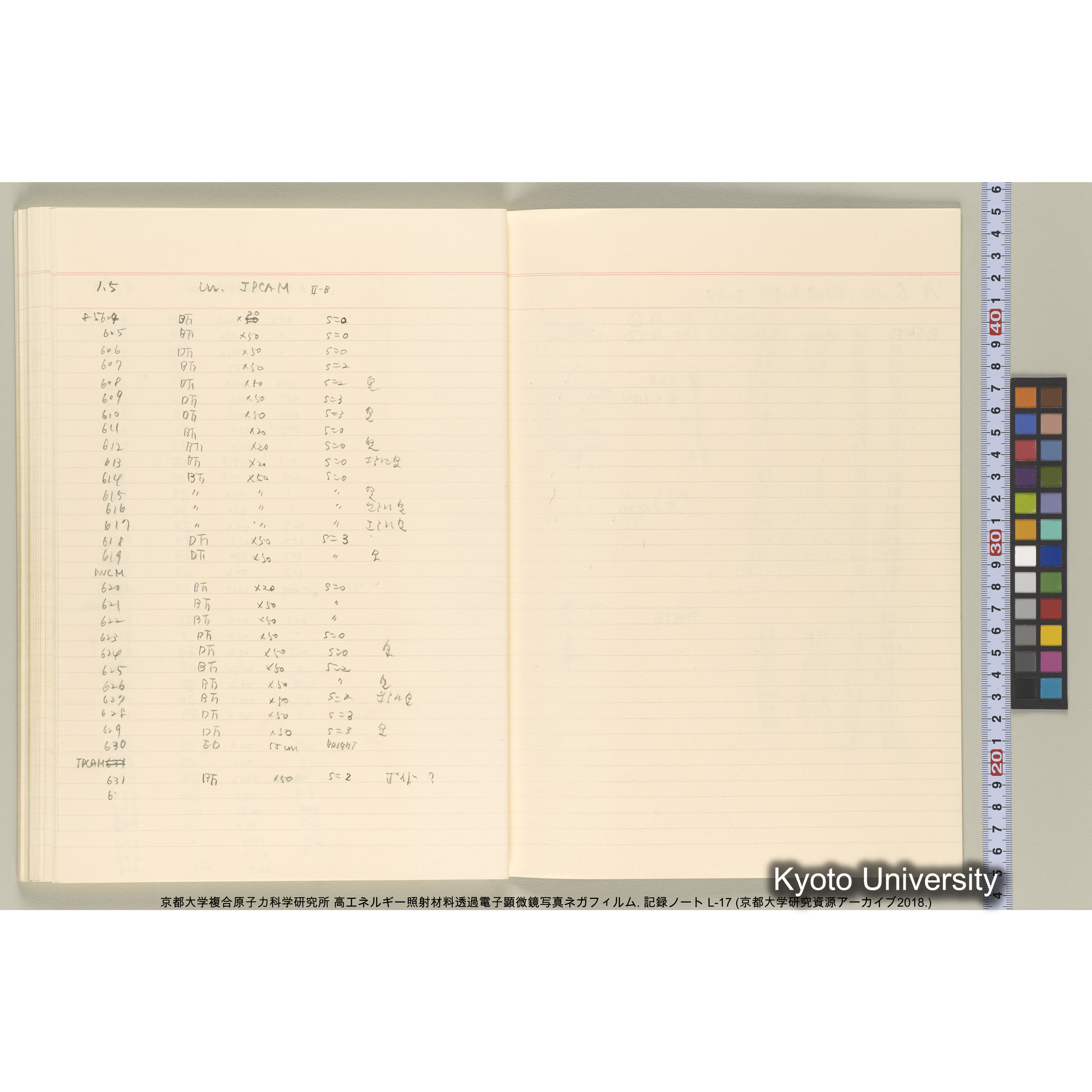 [記録ノート, Lシリーズ] L-17 1992.12.10〜. 84678-85754. (57)