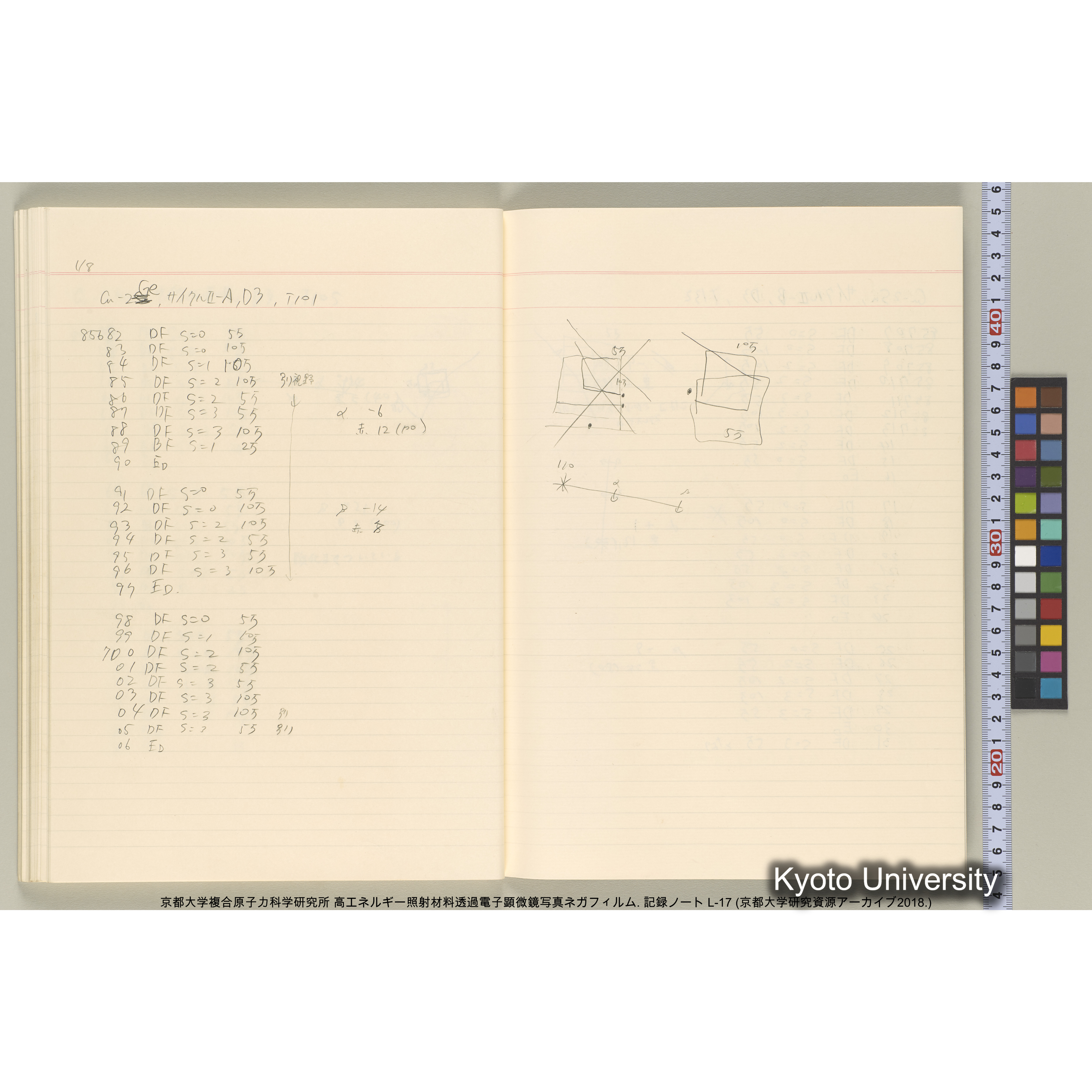 [記録ノート, Lシリーズ] L-17 1992.12.10〜. 84678-85754. (60)