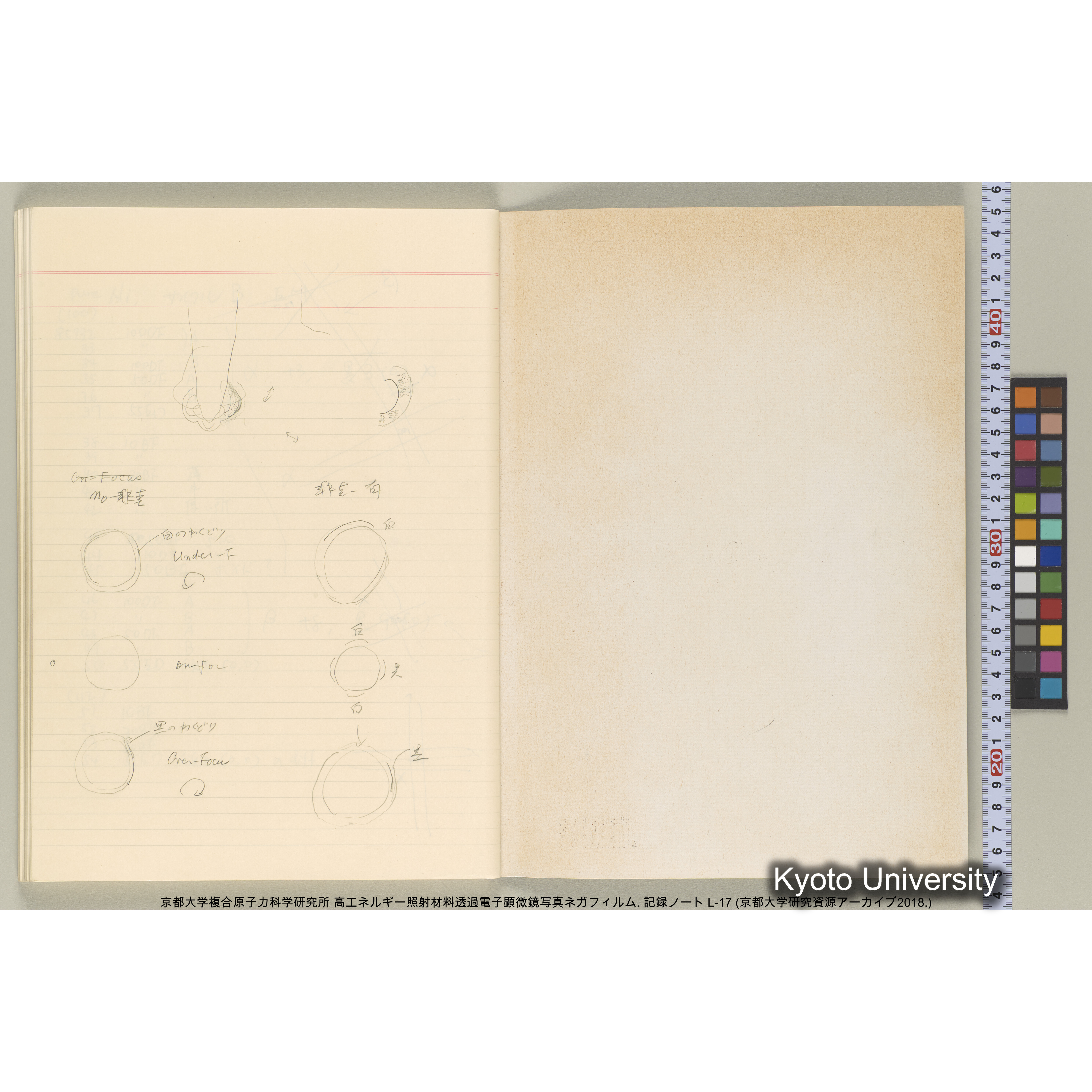 [記録ノート, Lシリーズ] L-17 1992.12.10〜. 84678-85754. (63)