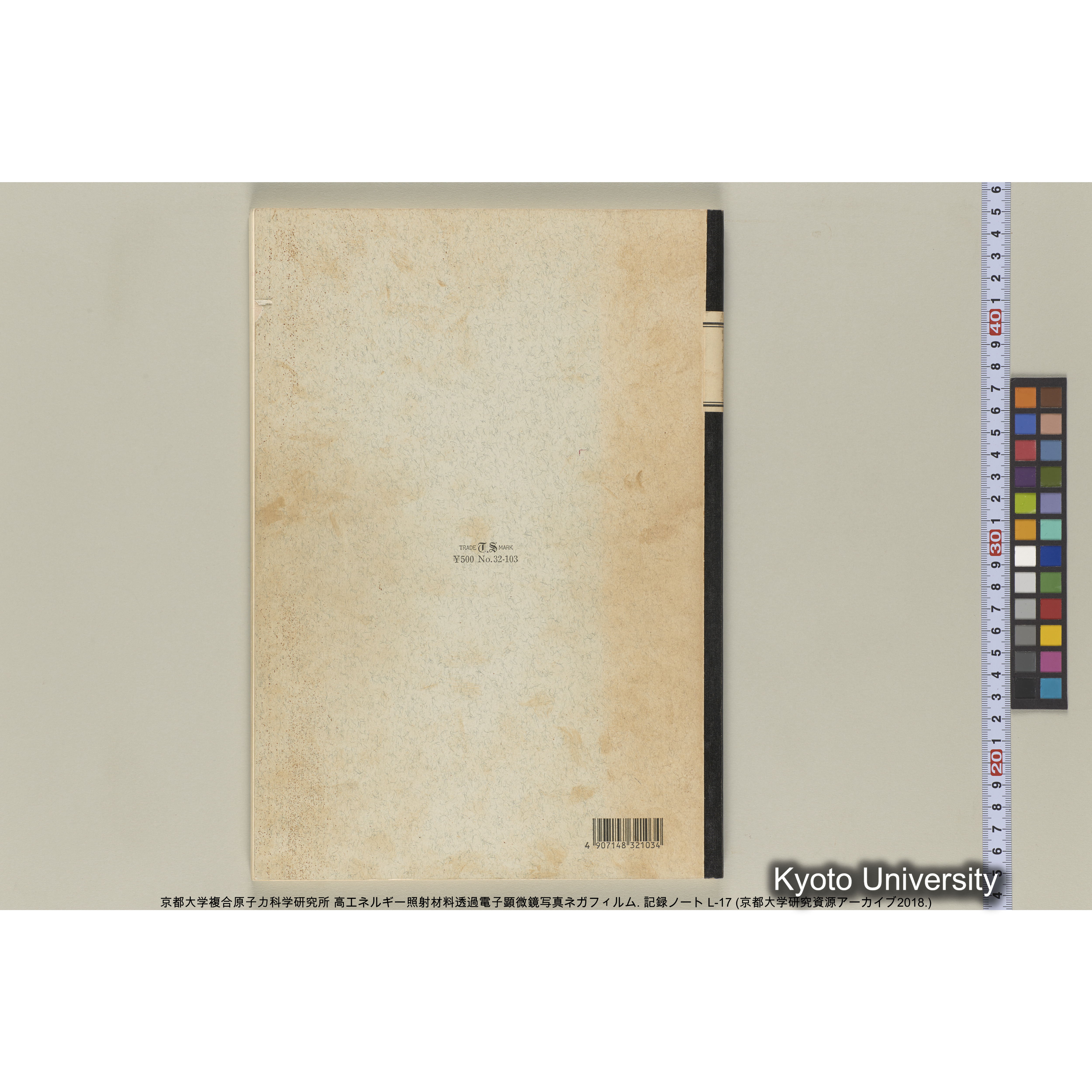 [記録ノート, Lシリーズ] L-17 1992.12.10〜. 84678-85754. (64)