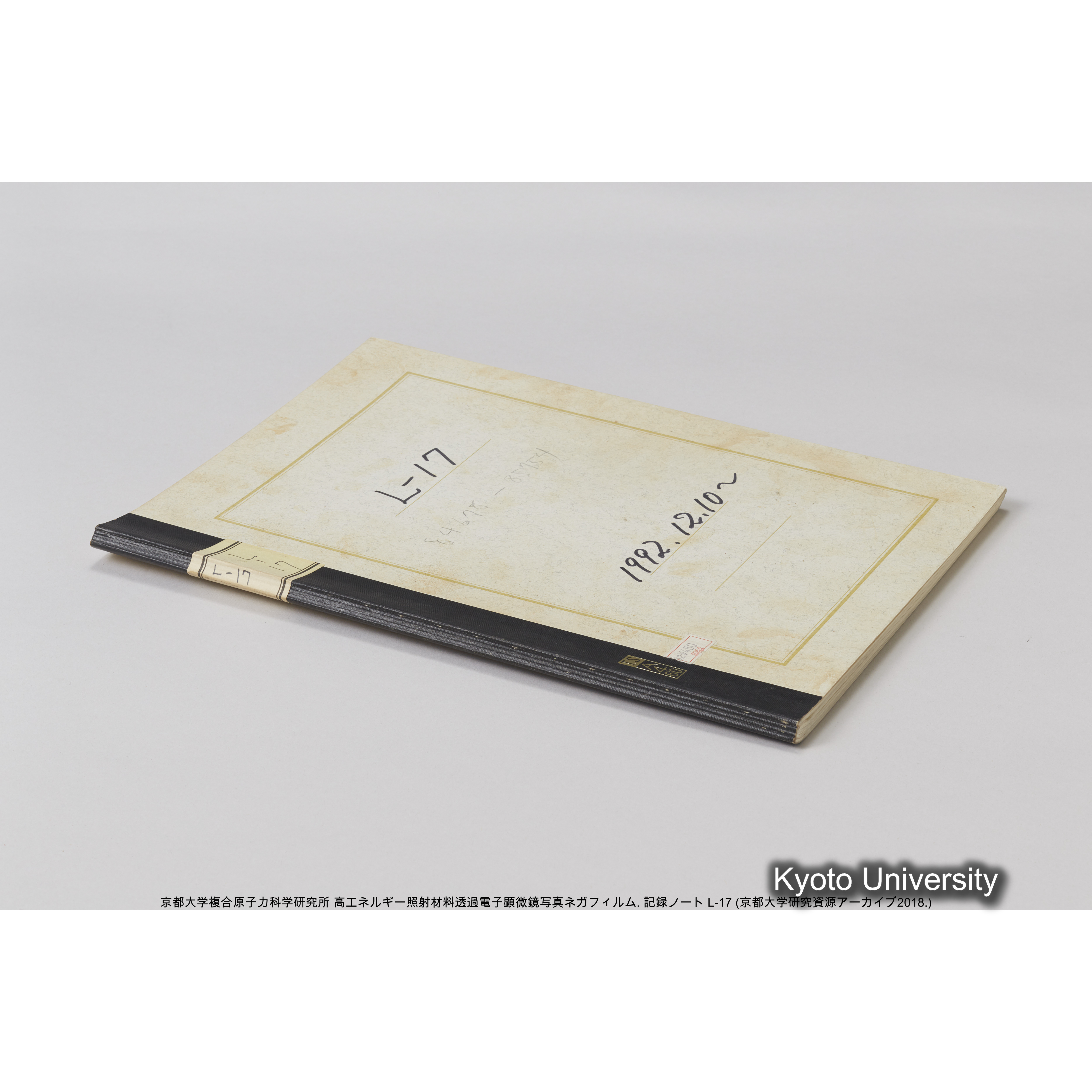 [記録ノート, Lシリーズ] L-17 1992.12.10〜. 84678-85754. (65)