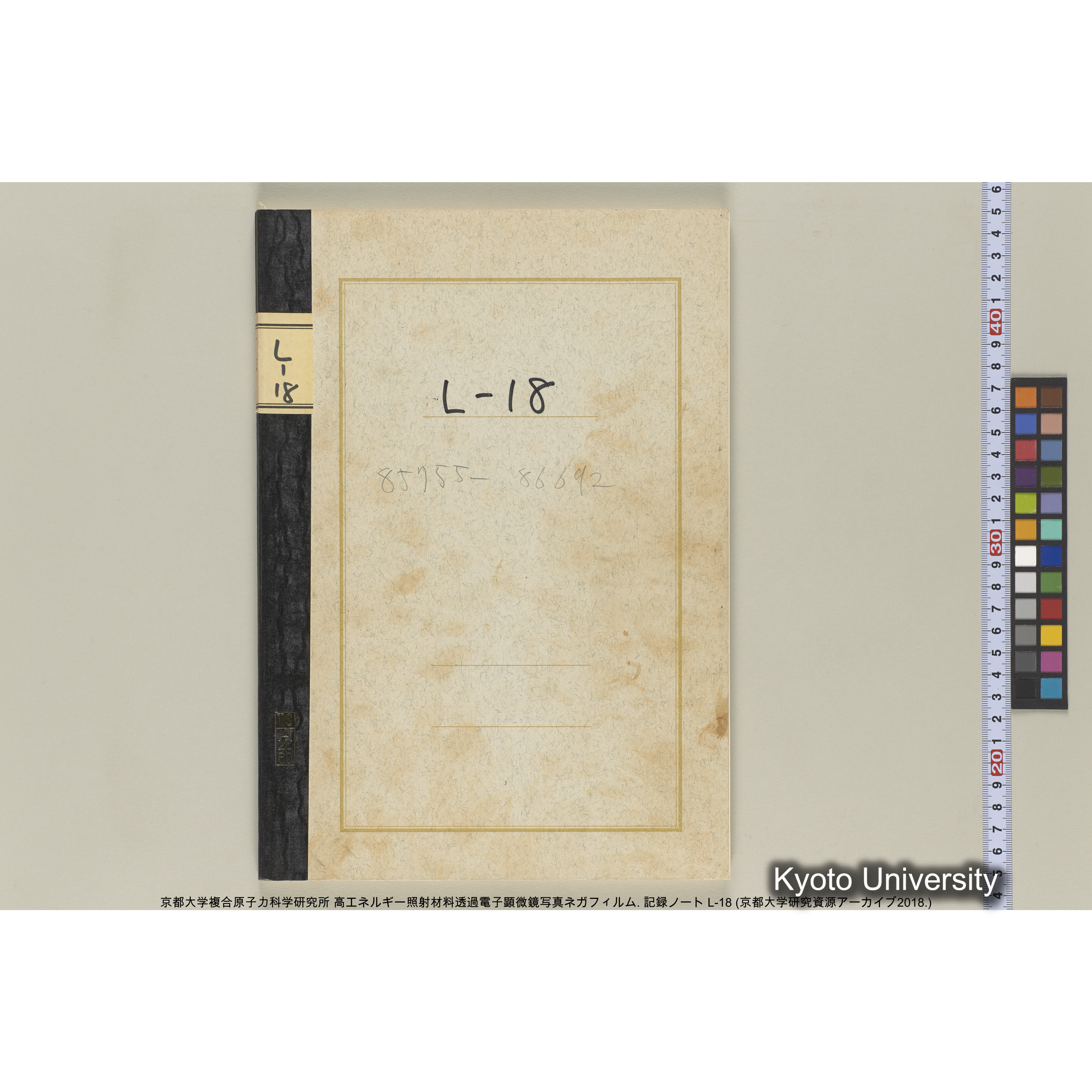 [記録ノート, Lシリーズ] L-18. 85755-86692. (1)
