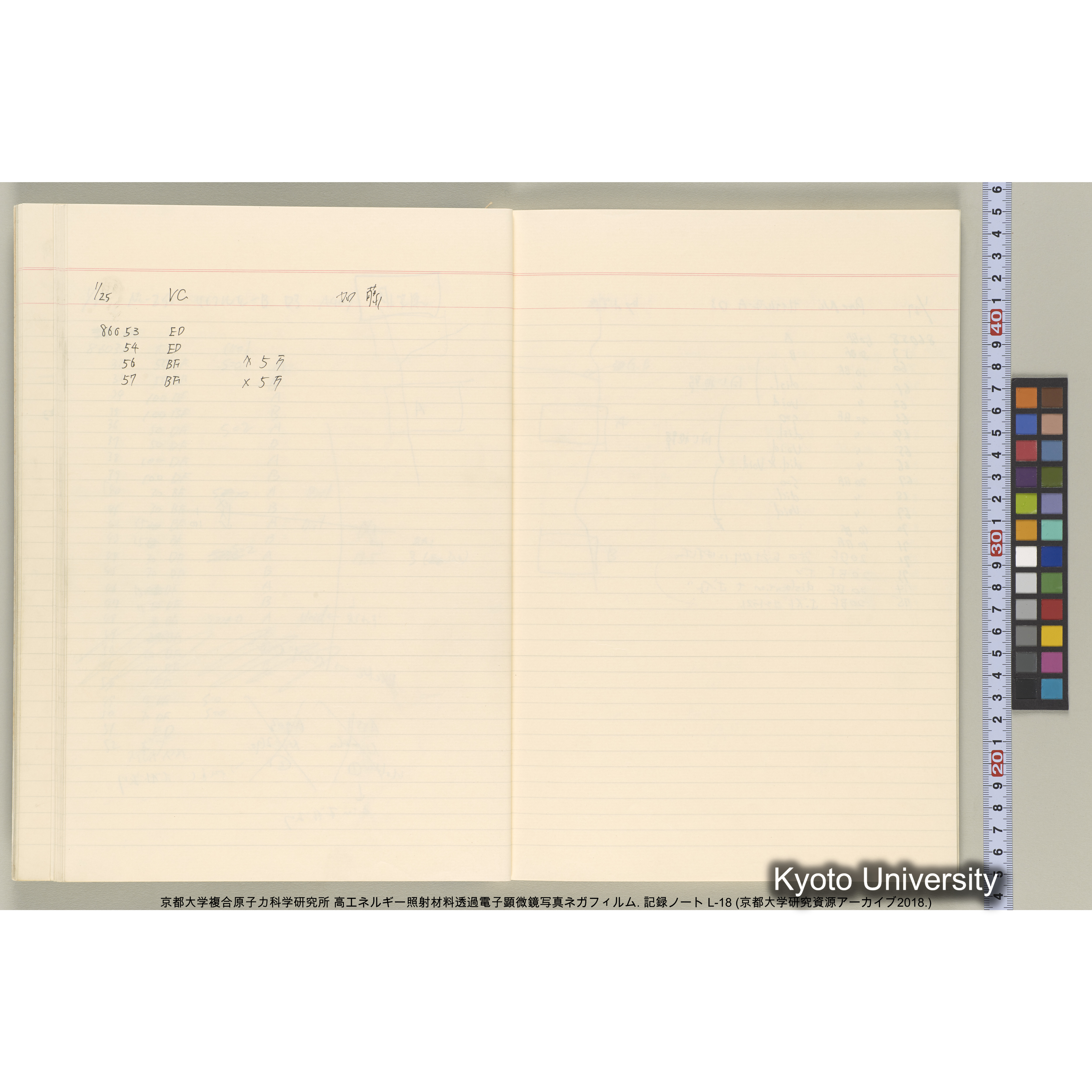 [記録ノート, Lシリーズ] L-18. 85755-86692. (23)