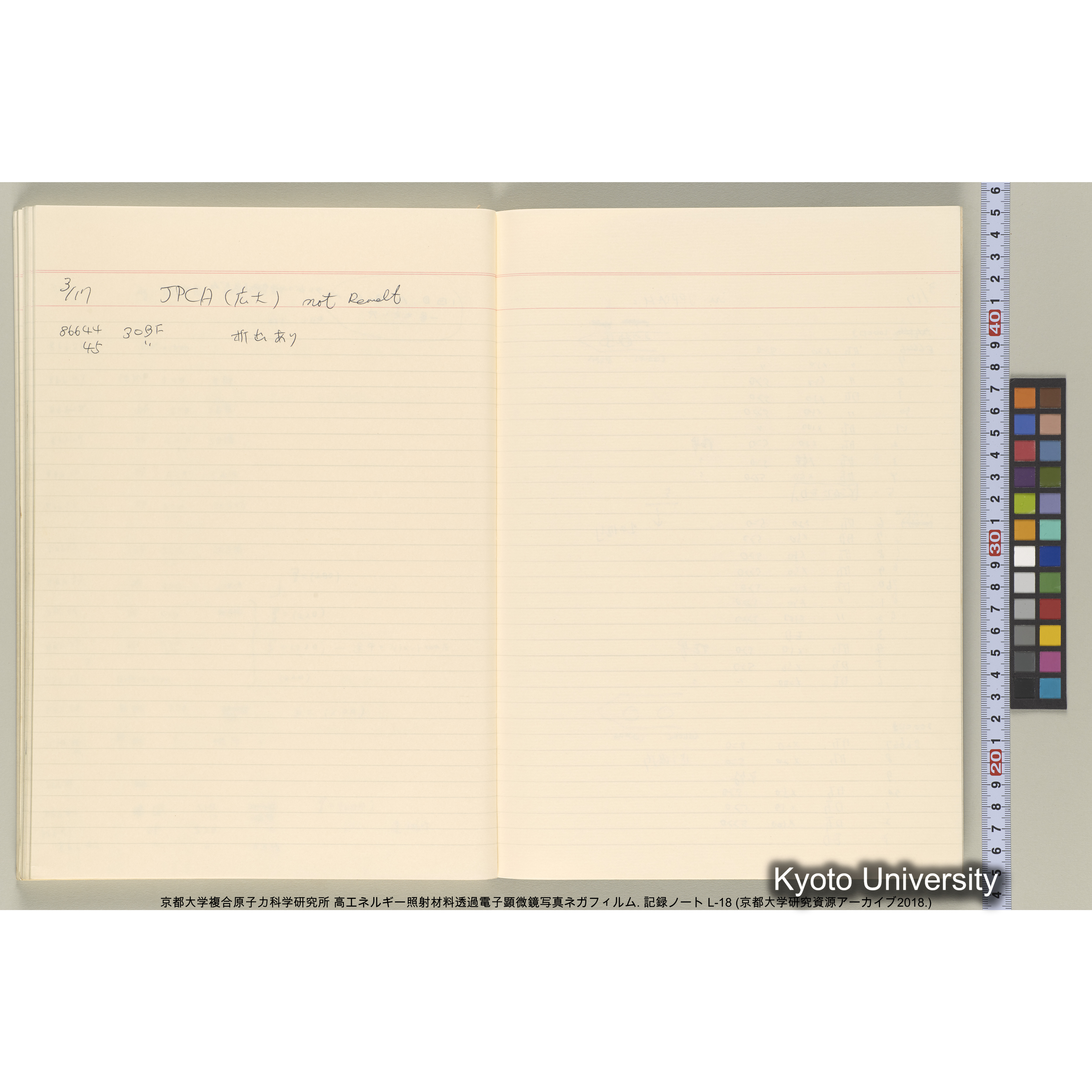 [記録ノート, Lシリーズ] L-18. 85755-86692. (61)