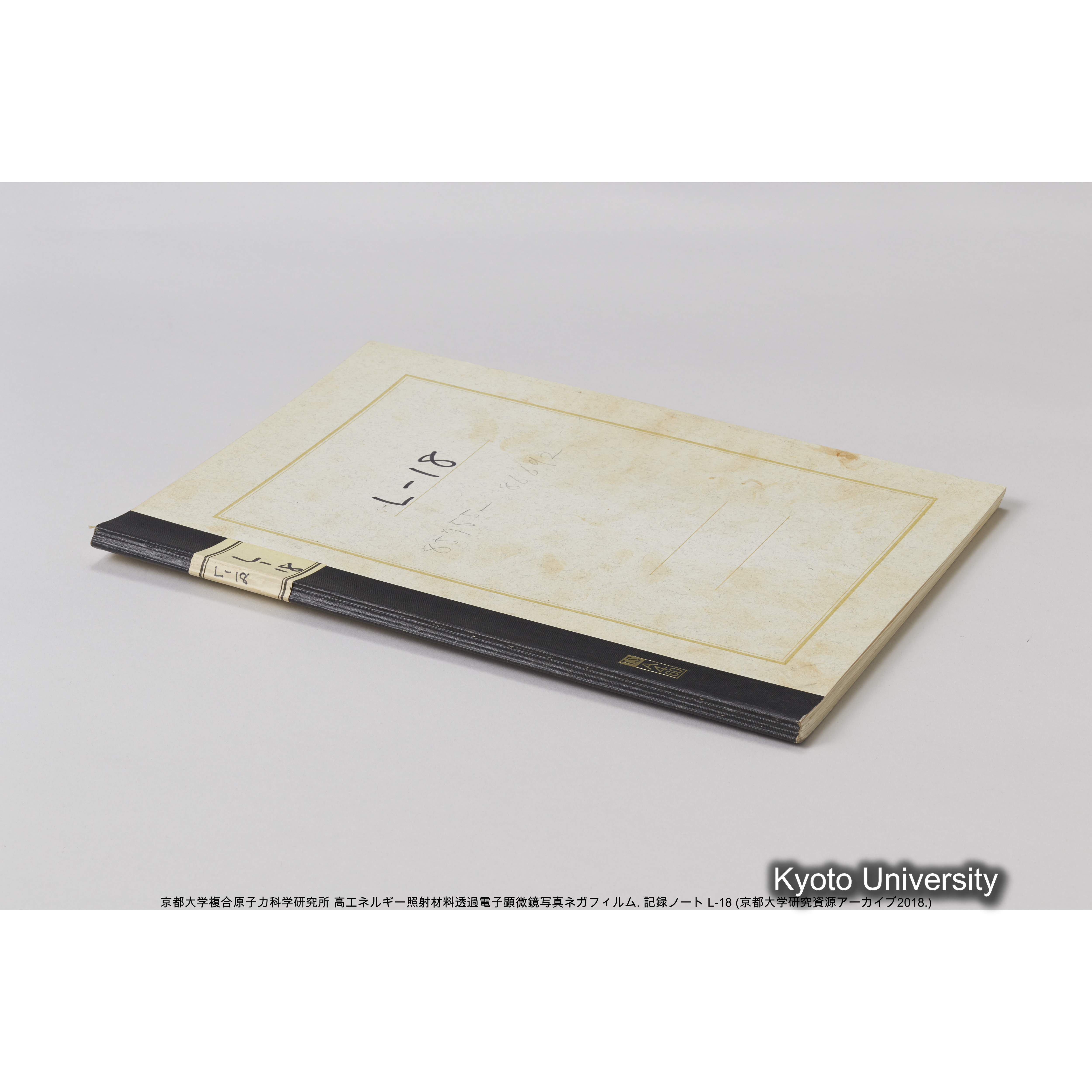 [記録ノート, Lシリーズ] L-18. 85755-86692. (65)