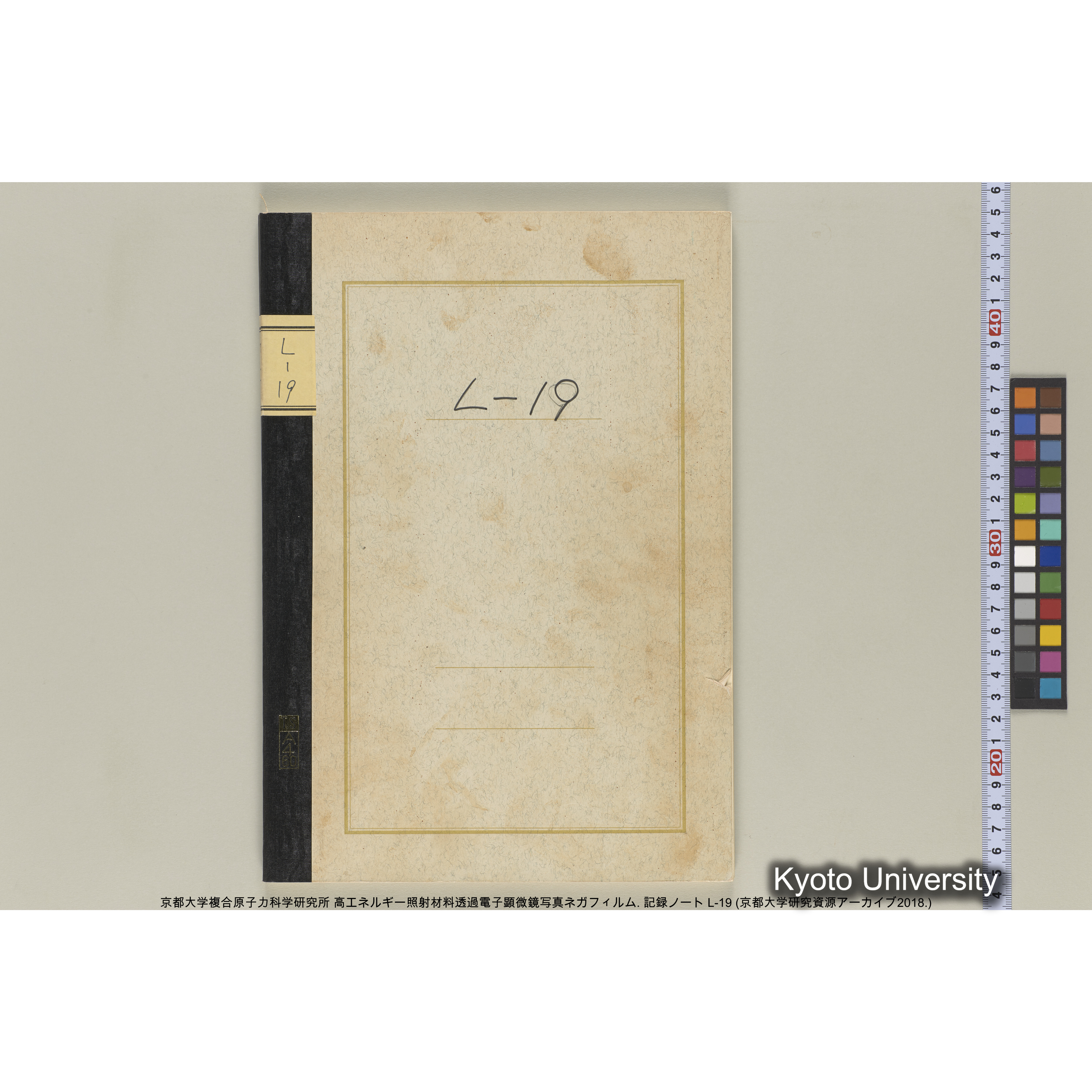 [記録ノート, Lシリーズ] L-19 (1)