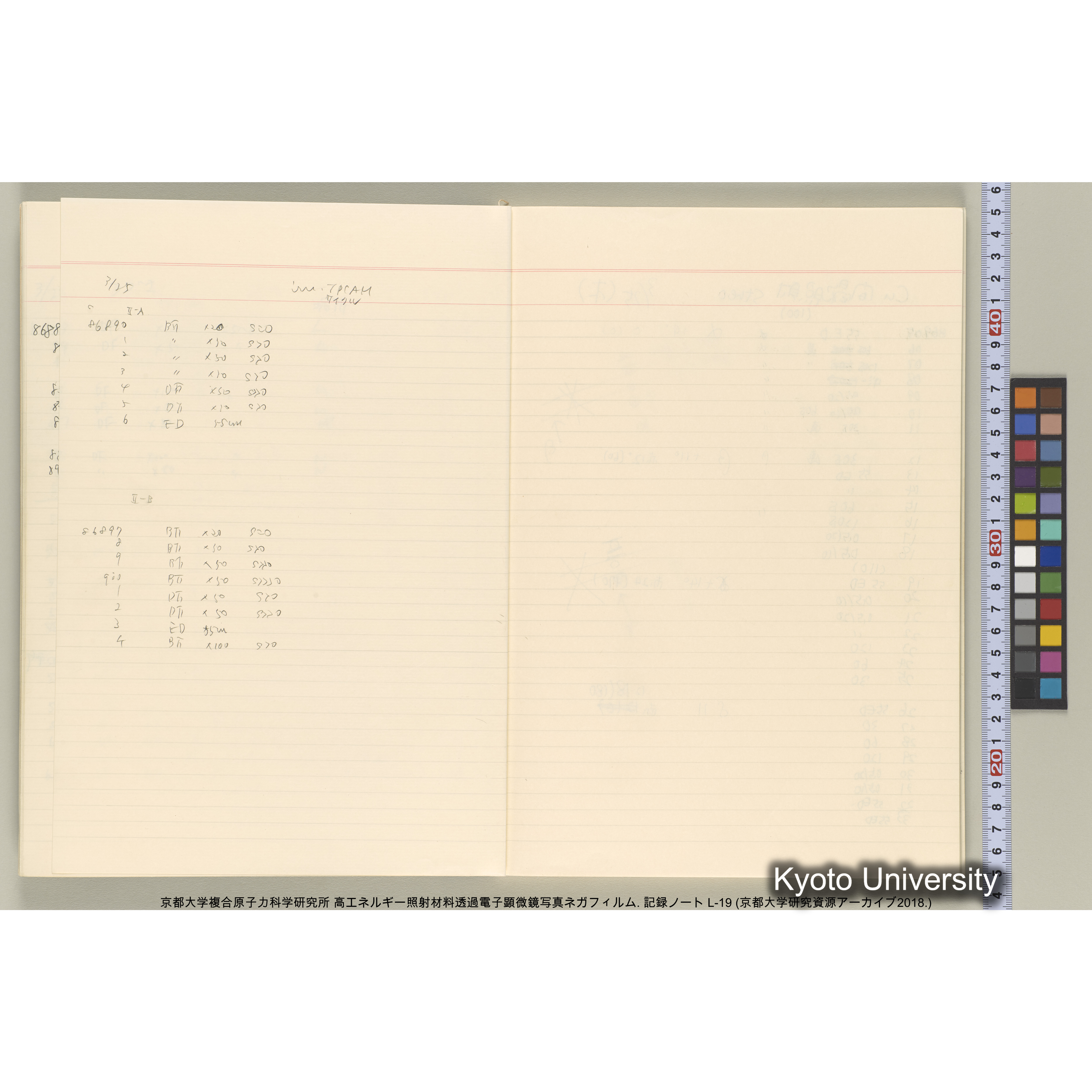 [記録ノート, Lシリーズ] L-19 (14)