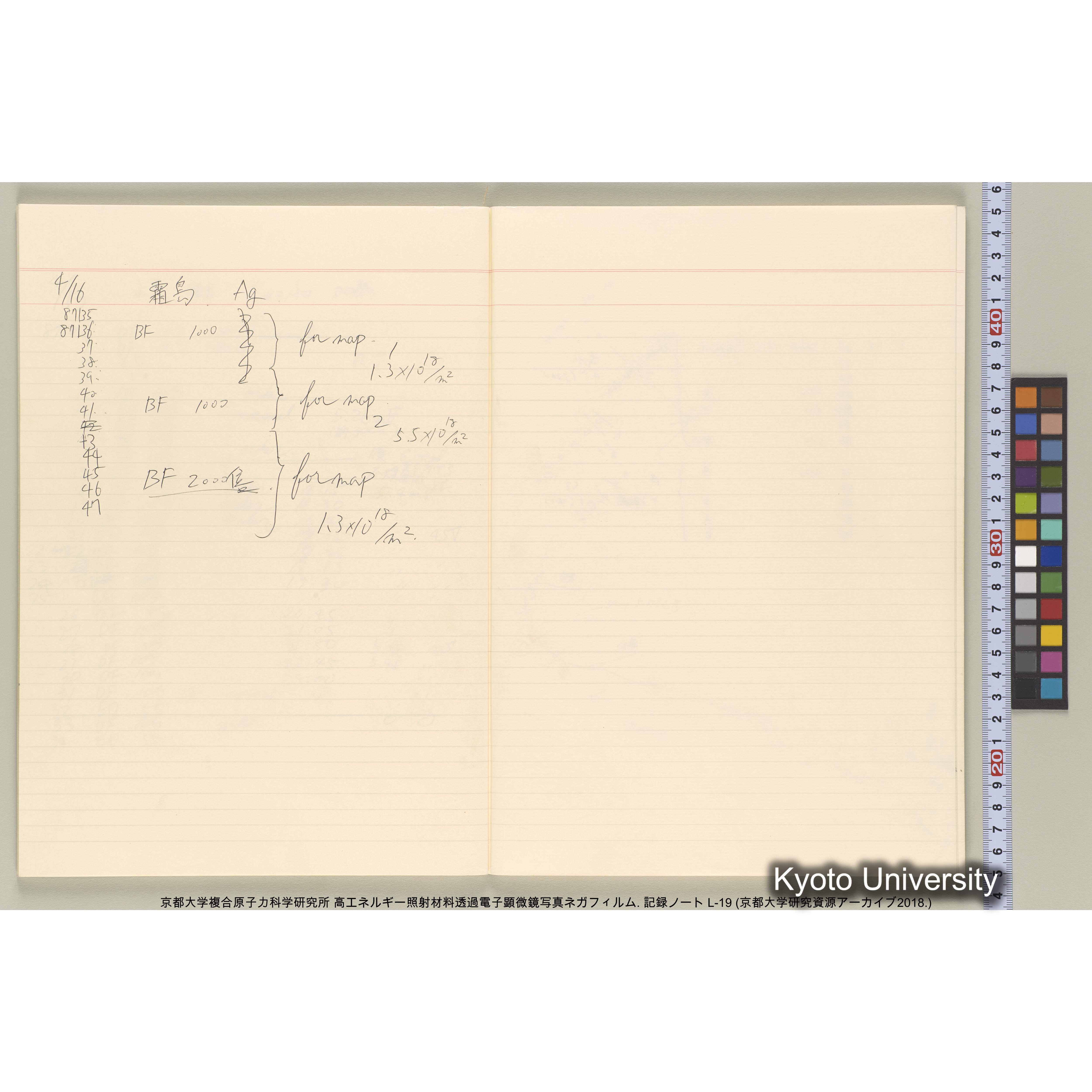 [記録ノート, Lシリーズ] L-19 (31)