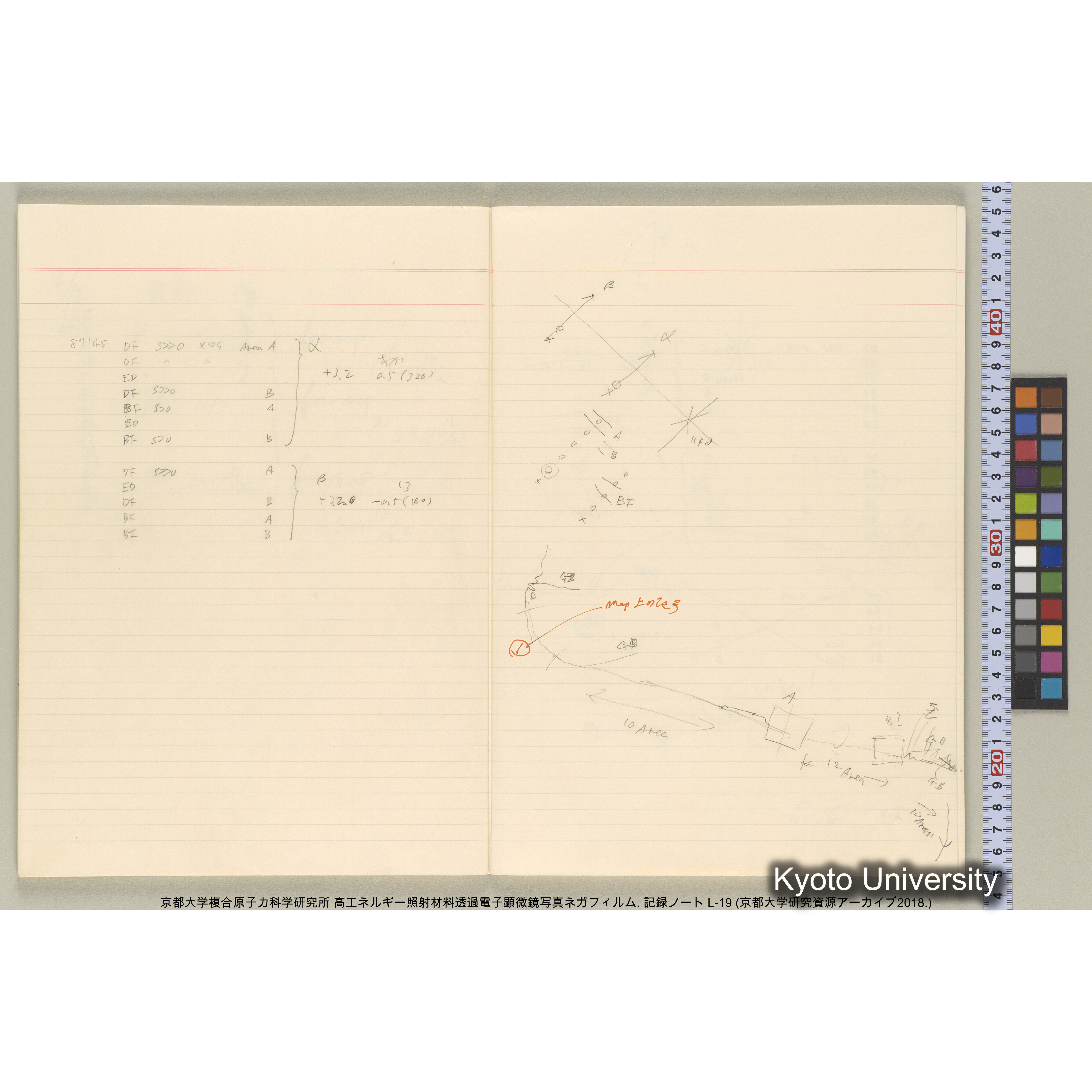 [記録ノート, Lシリーズ] L-19 (32)