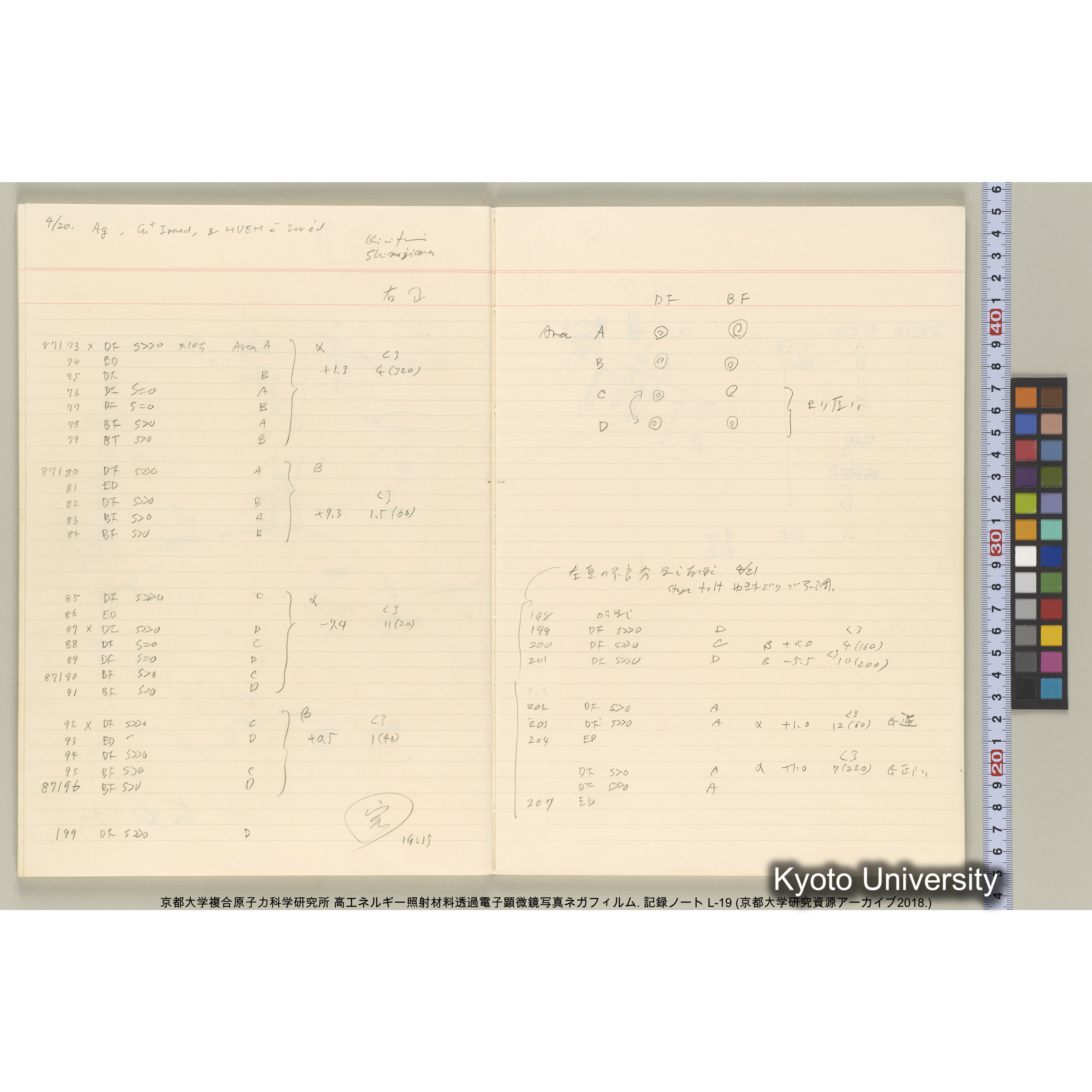 [記録ノート, Lシリーズ] L-19 (35)