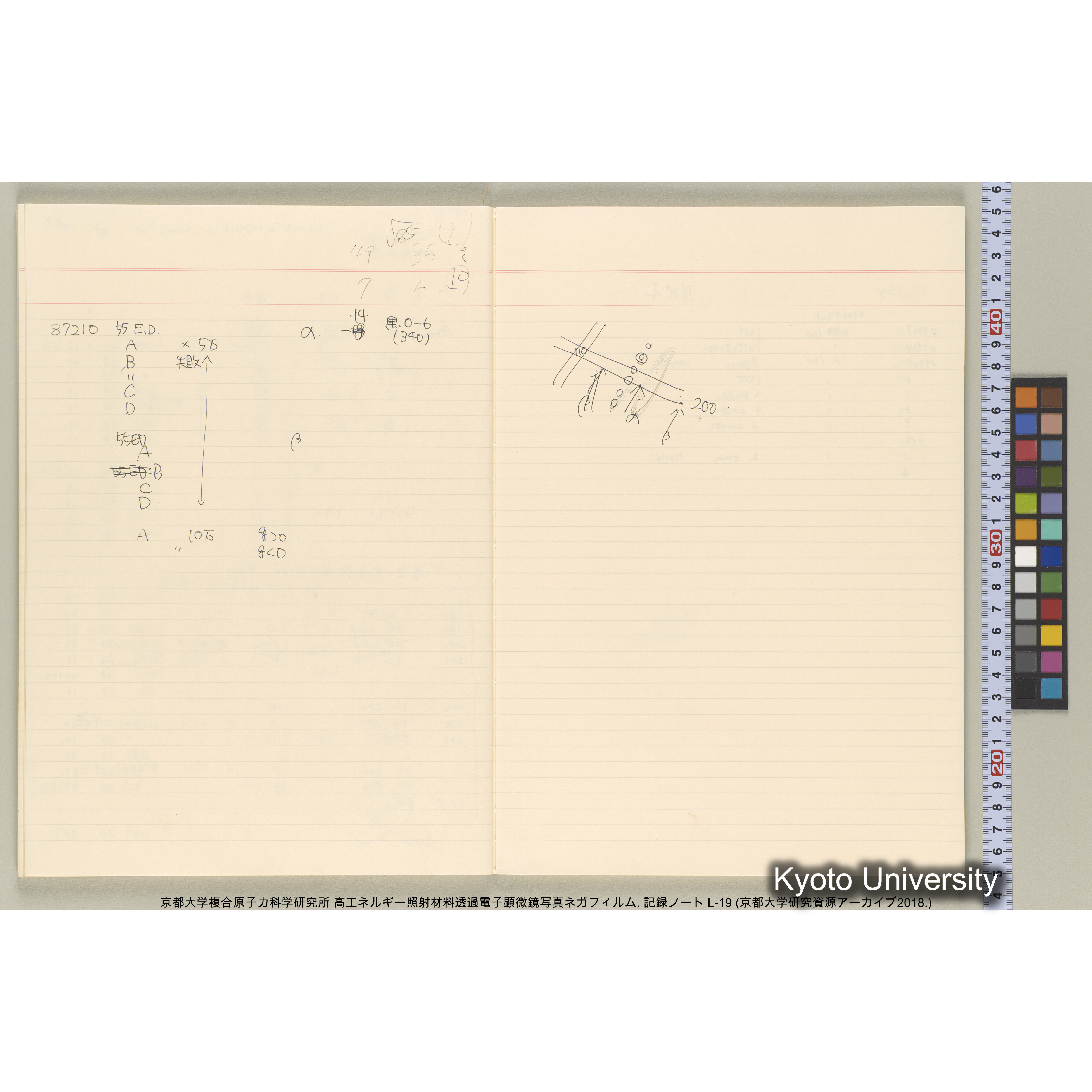 [記録ノート, Lシリーズ] L-19 (36)