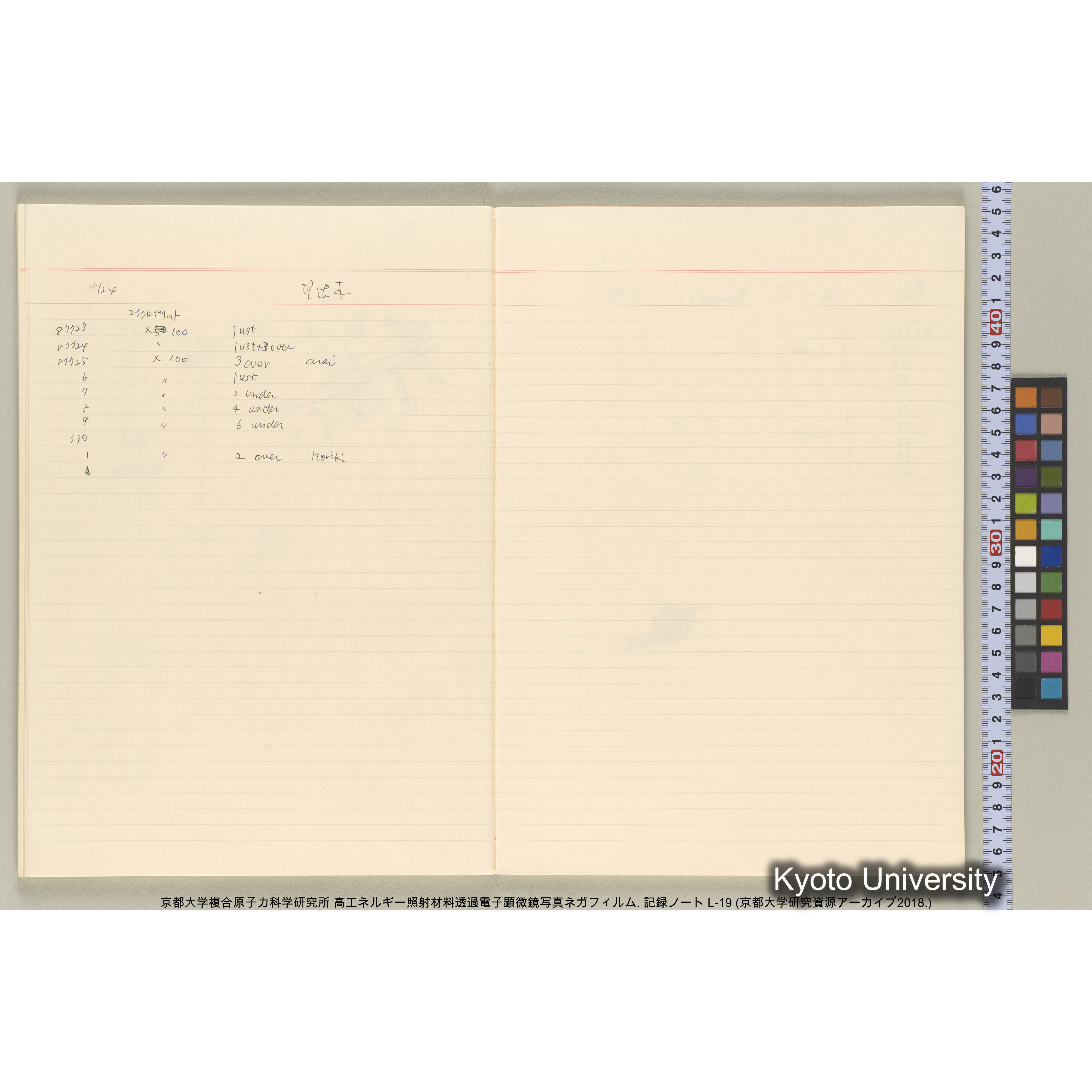 [記録ノート, Lシリーズ] L-19 (37)