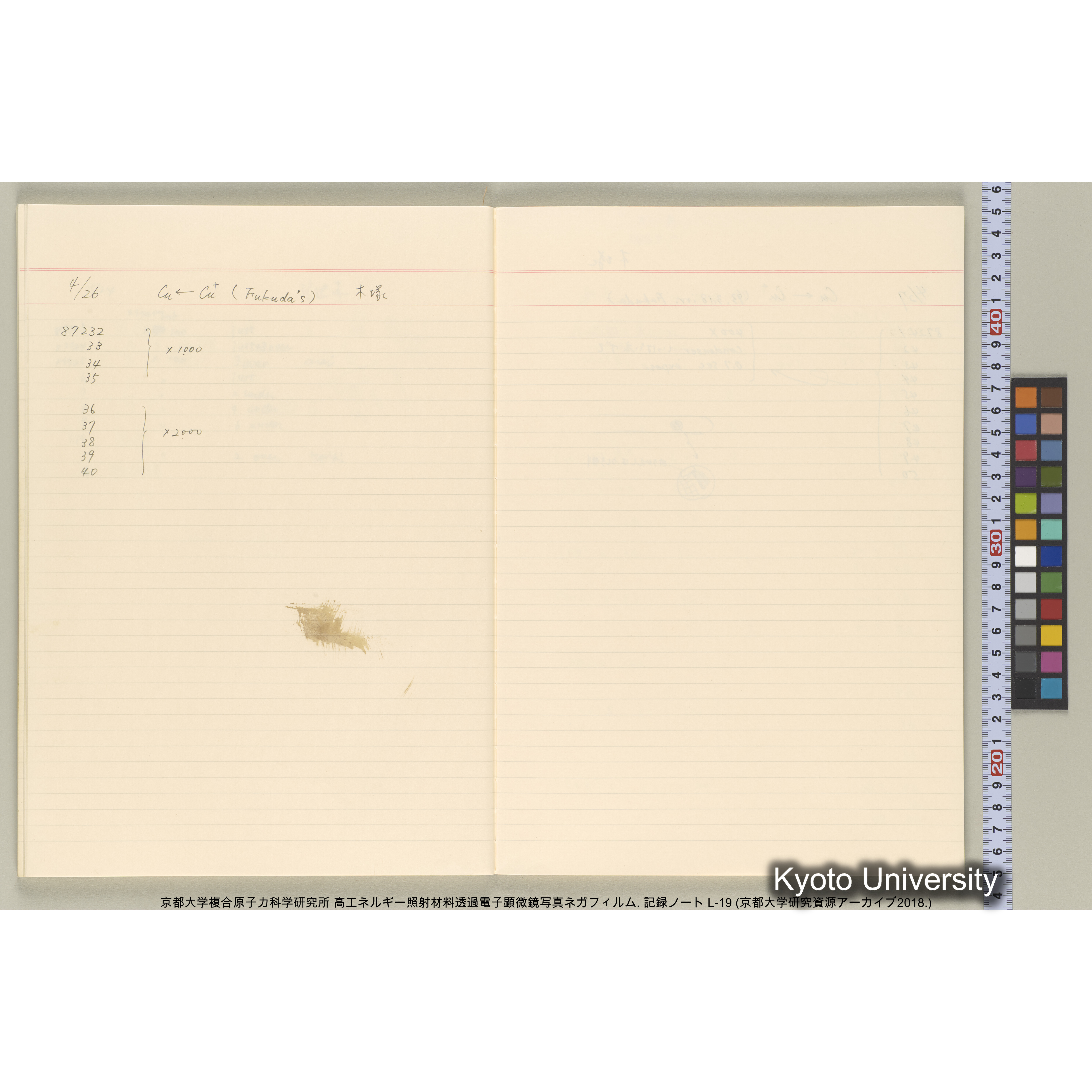[記録ノート, Lシリーズ] L-19 (38)