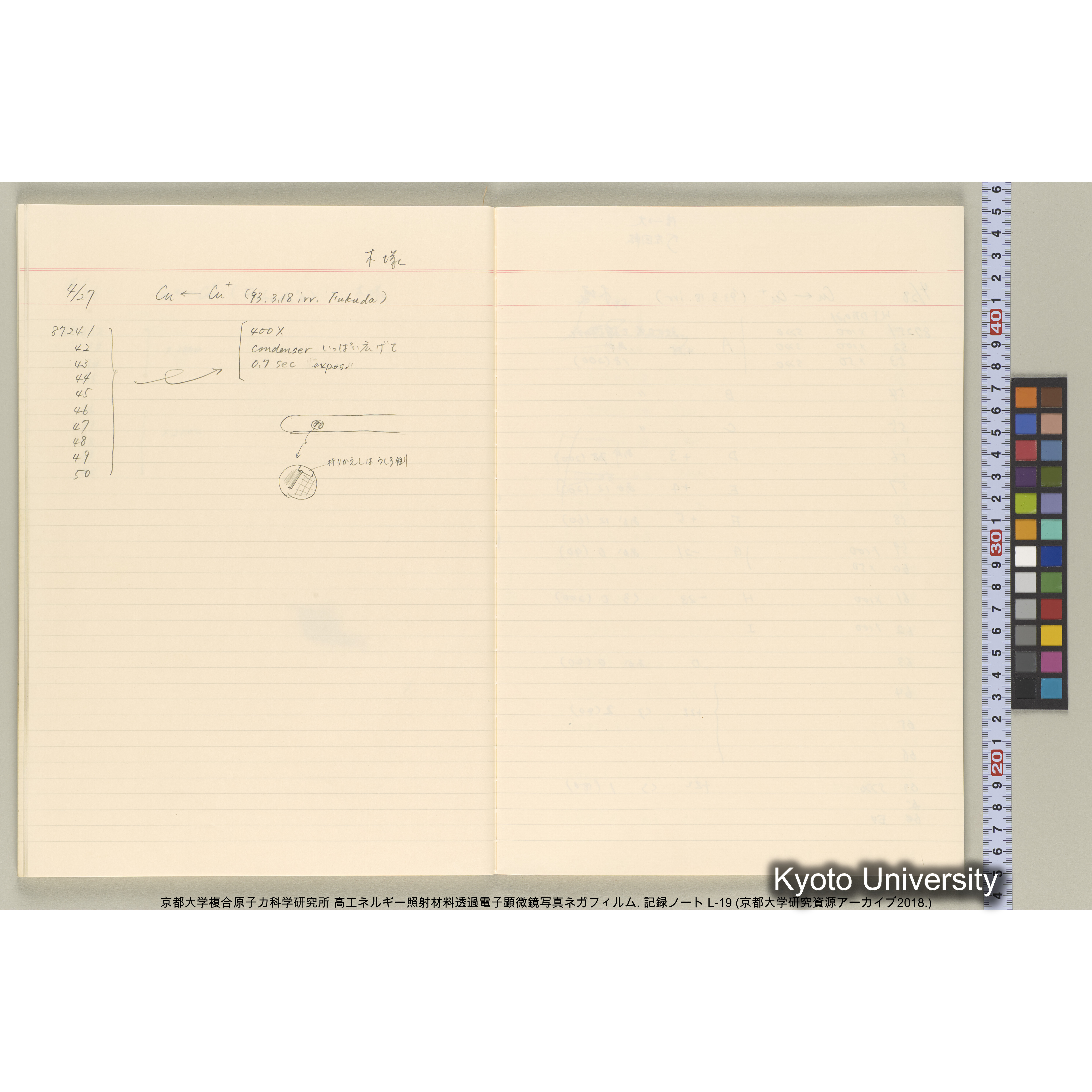 [記録ノート, Lシリーズ] L-19 (39)