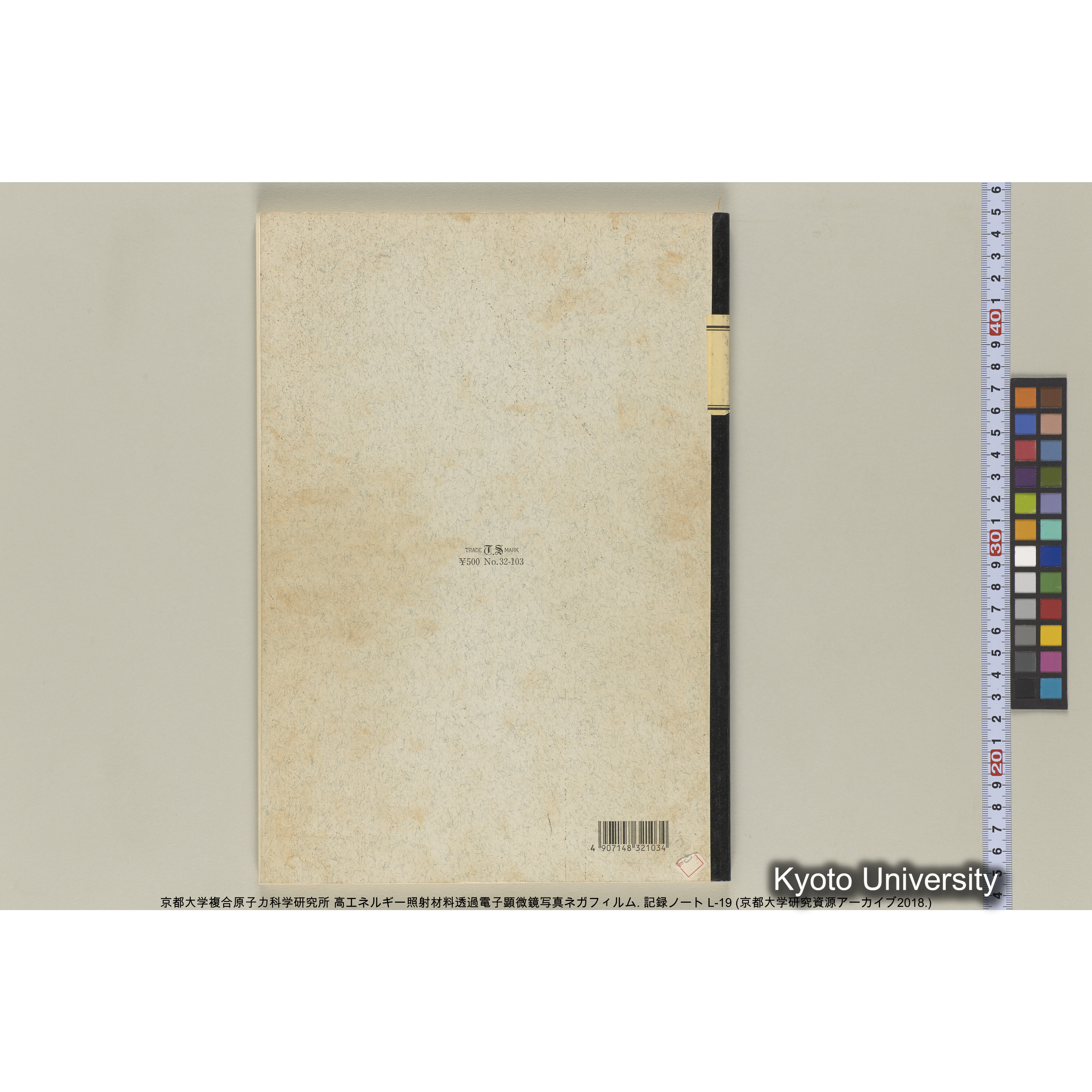 [記録ノート, Lシリーズ] L-19 (65)