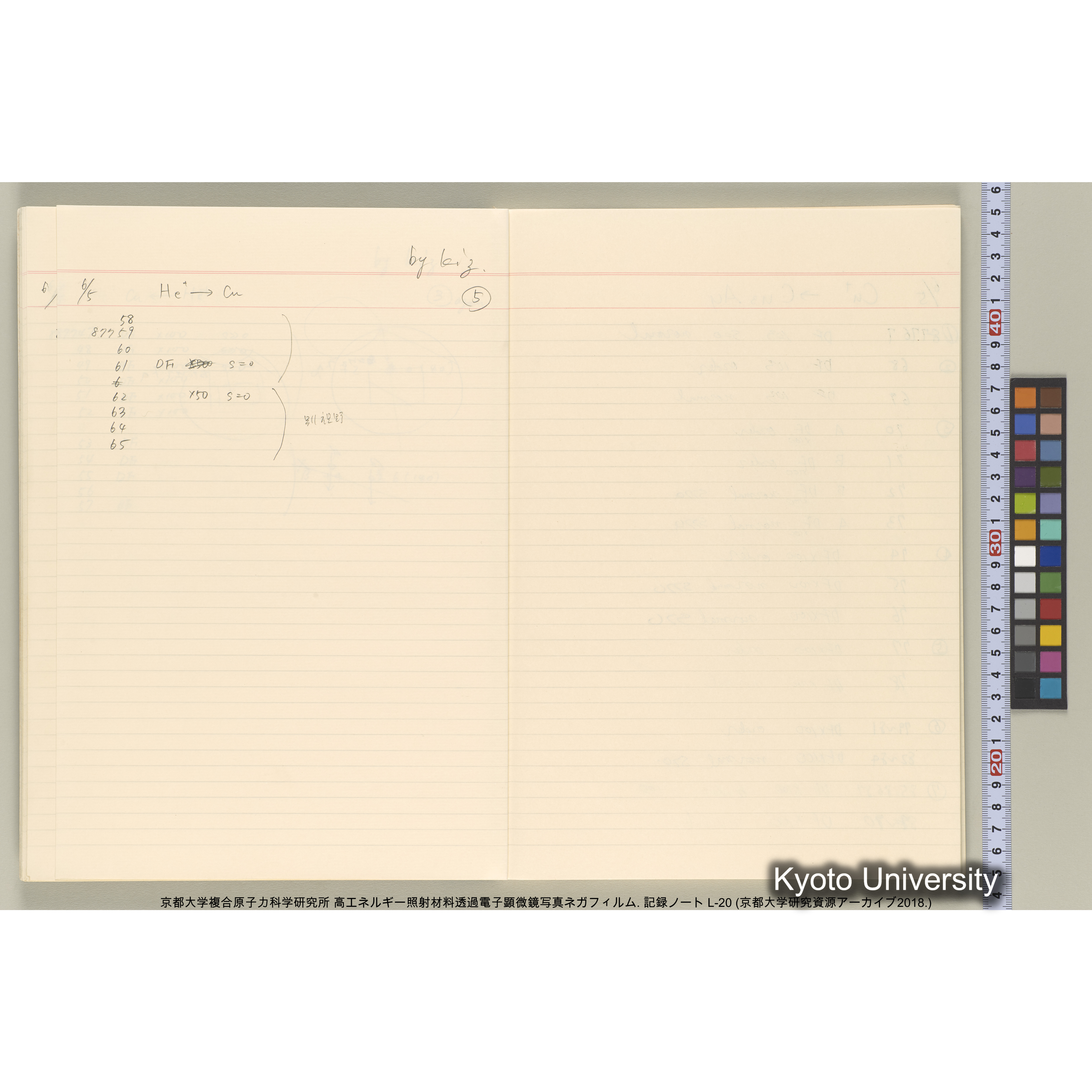 [記録ノート, Lシリーズ] L-20 ’93.5.31〜 (14)