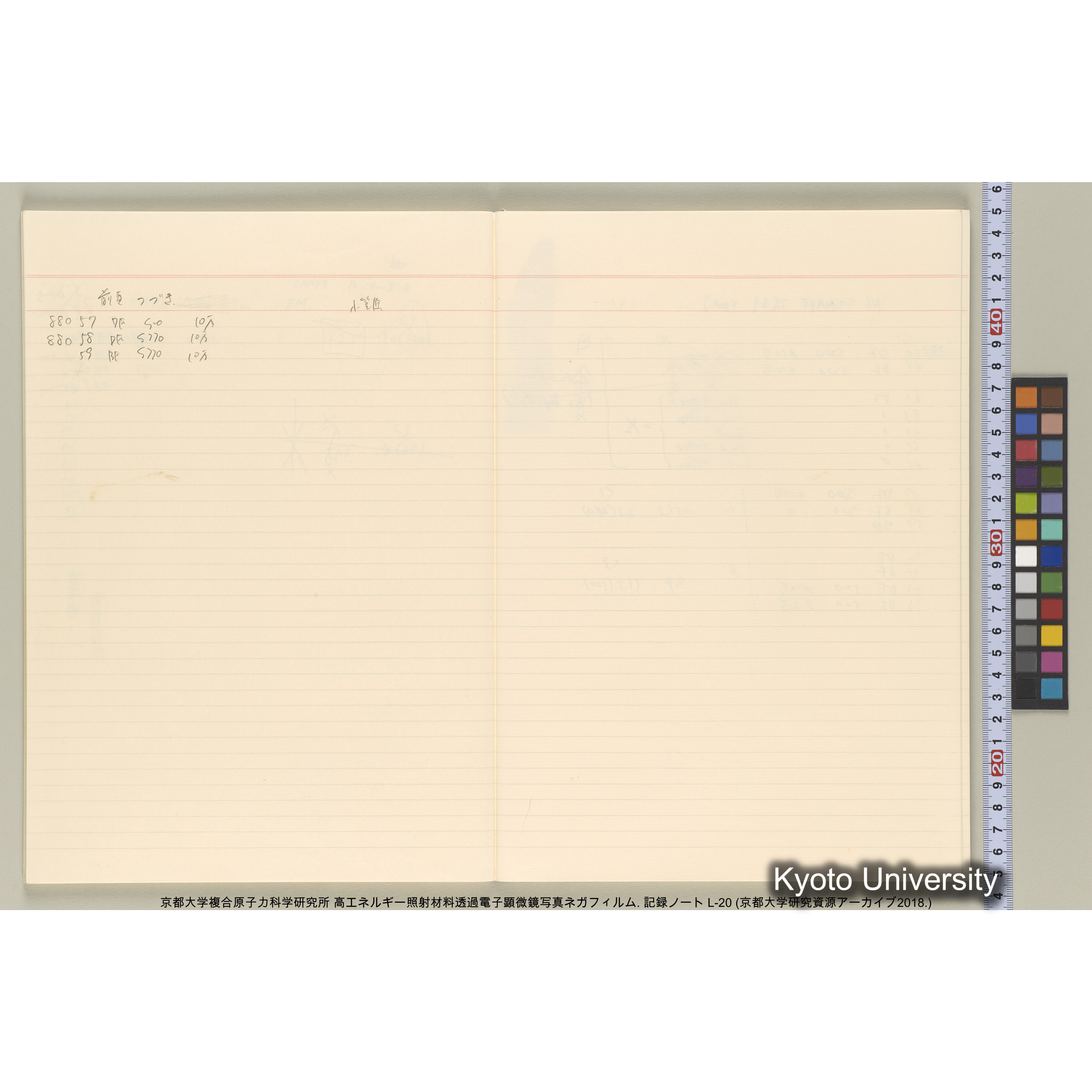 [記録ノート, Lシリーズ] L-20 ’93.5.31〜 (31)