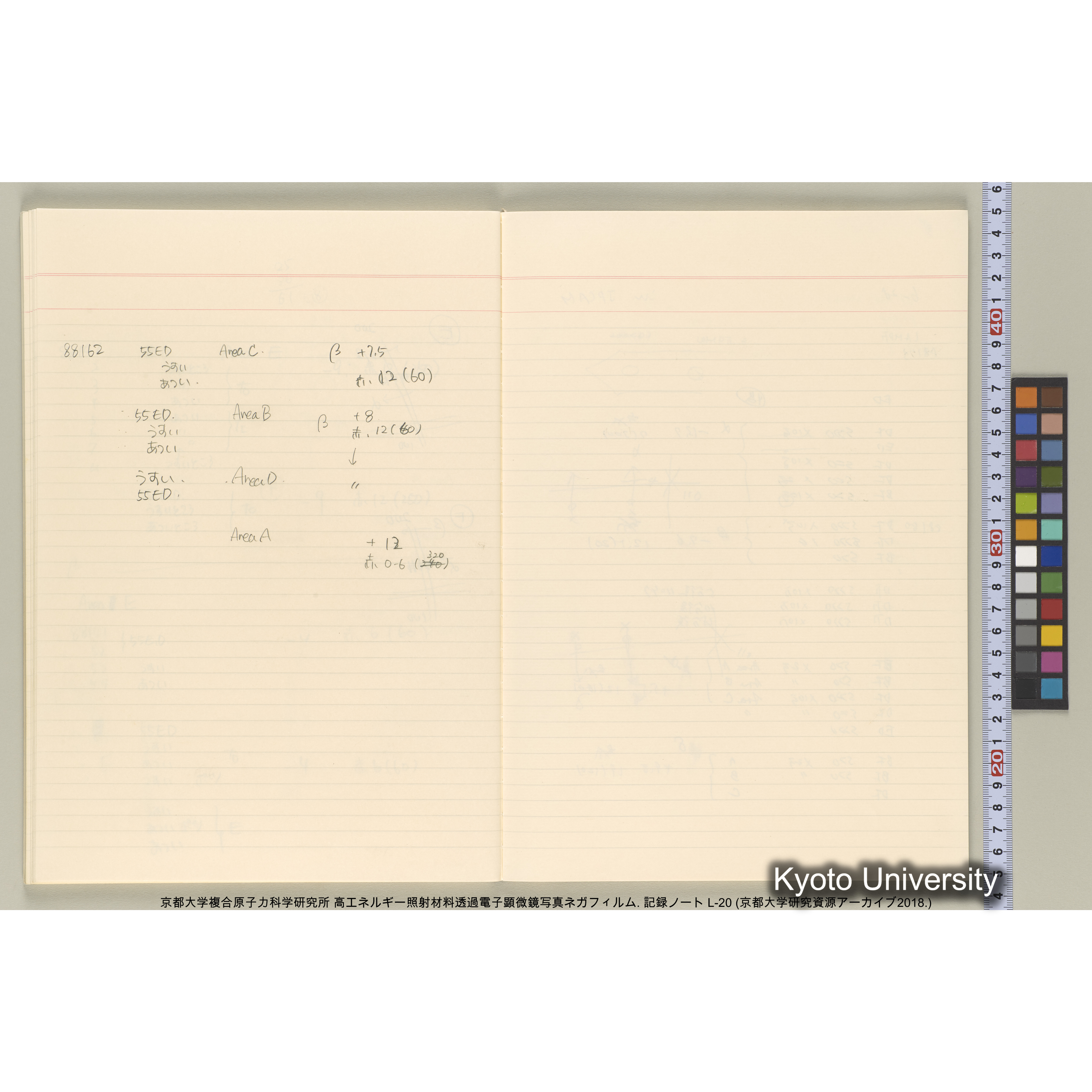 [記録ノート, Lシリーズ] L-20 ’93.5.31〜 (39)