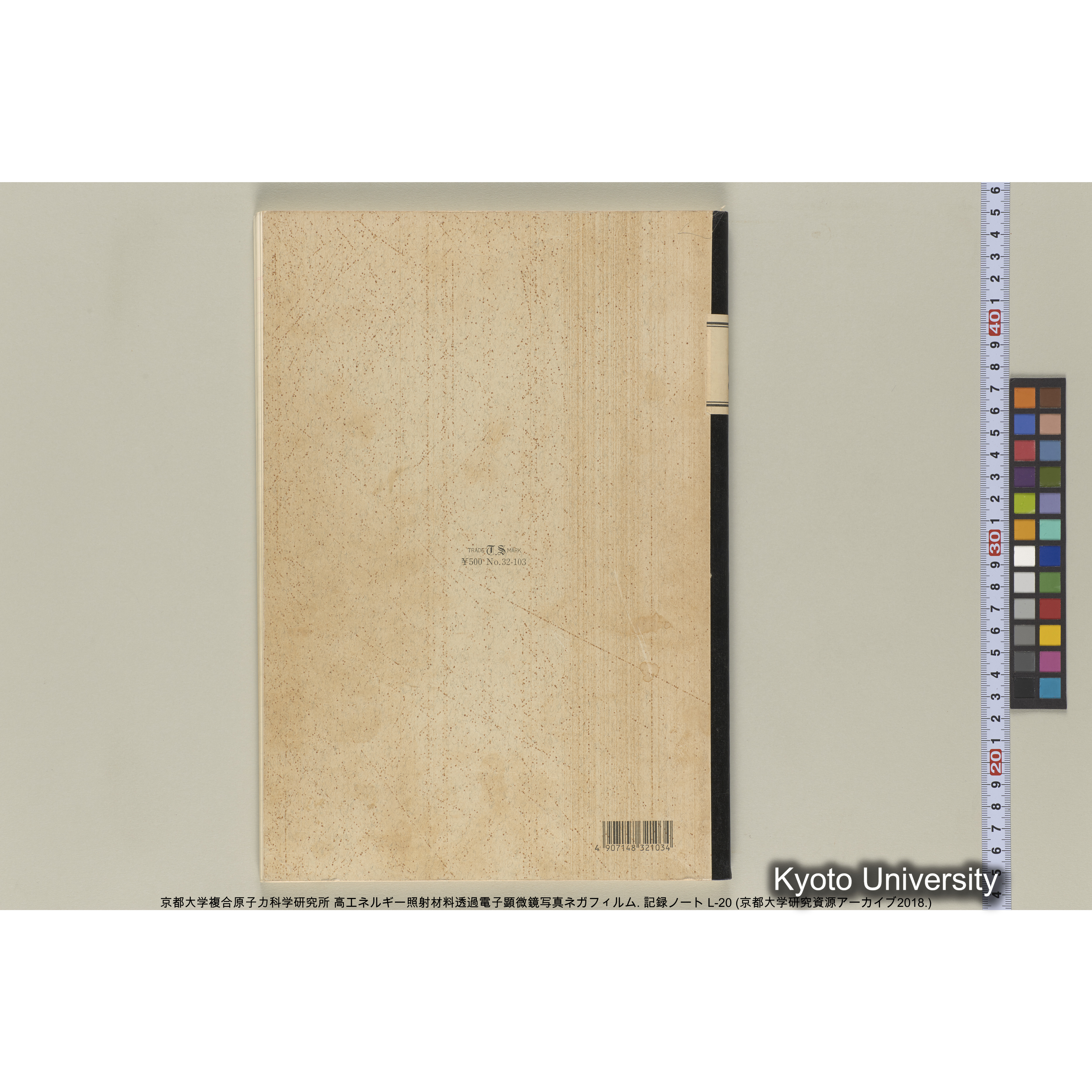 [記録ノート, Lシリーズ] L-20 ’93.5.31〜 (64)