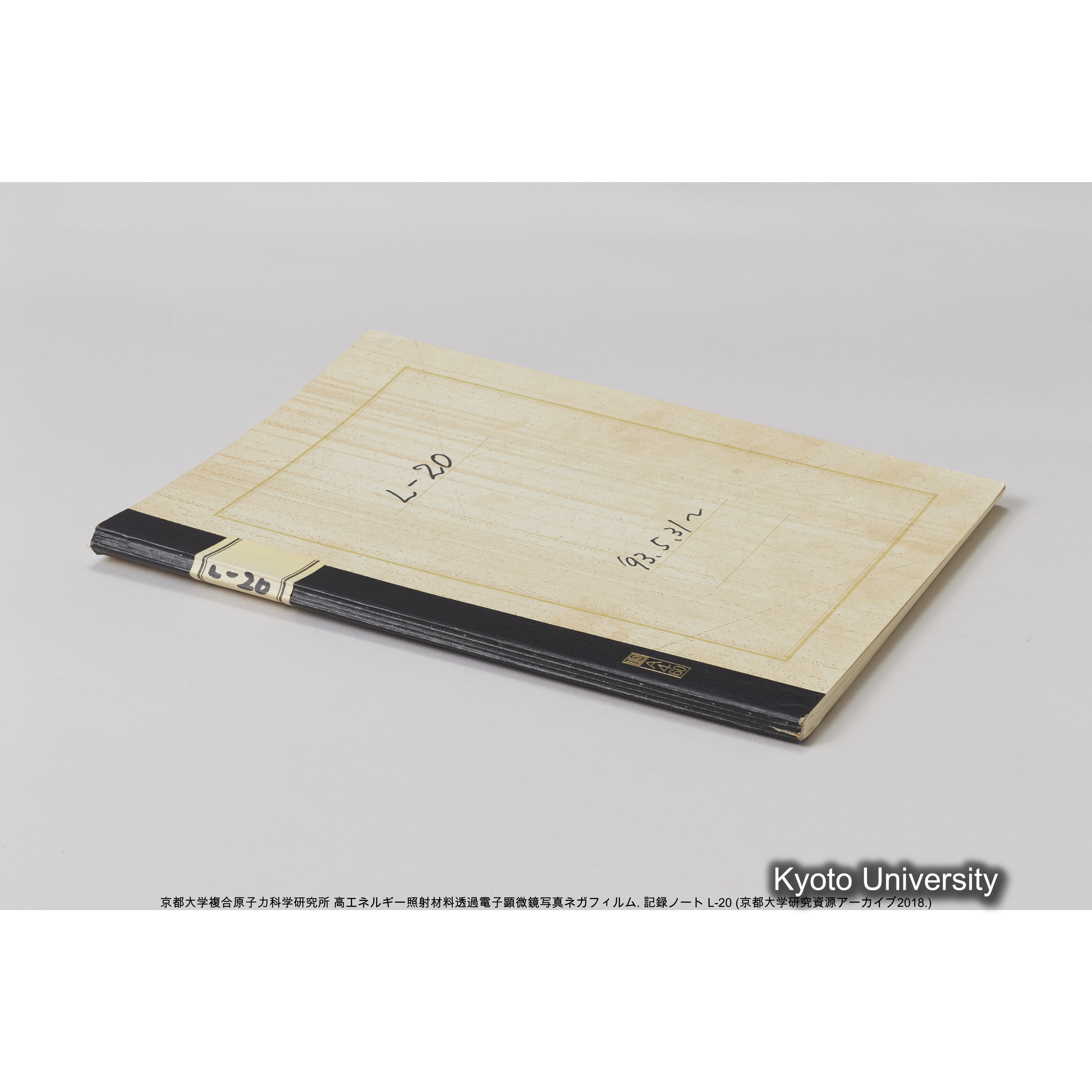 [記録ノート, Lシリーズ] L-20 ’93.5.31〜 (65)