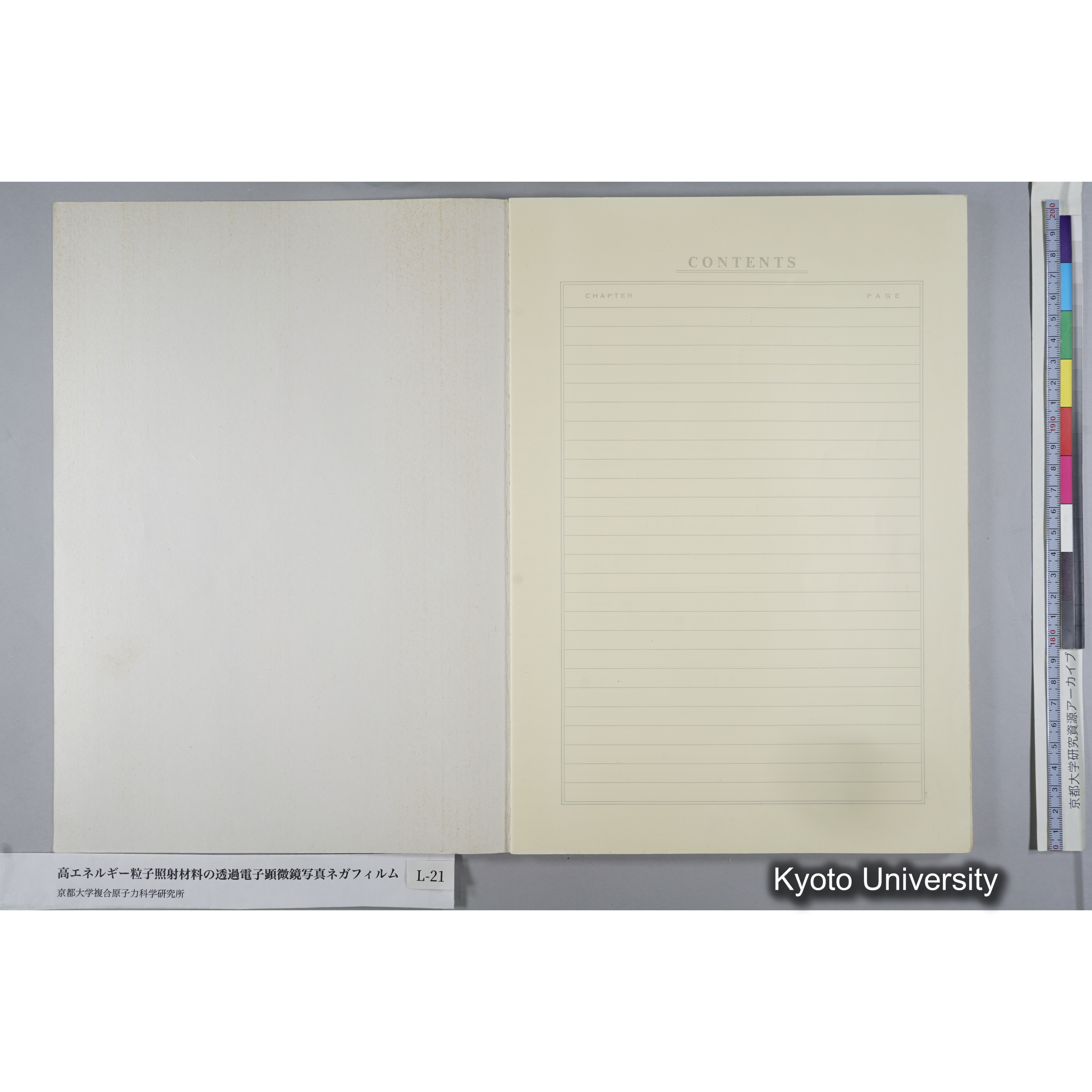 [記録ノート, Lシリーズ] L-21 '93.7.10〜 (2)