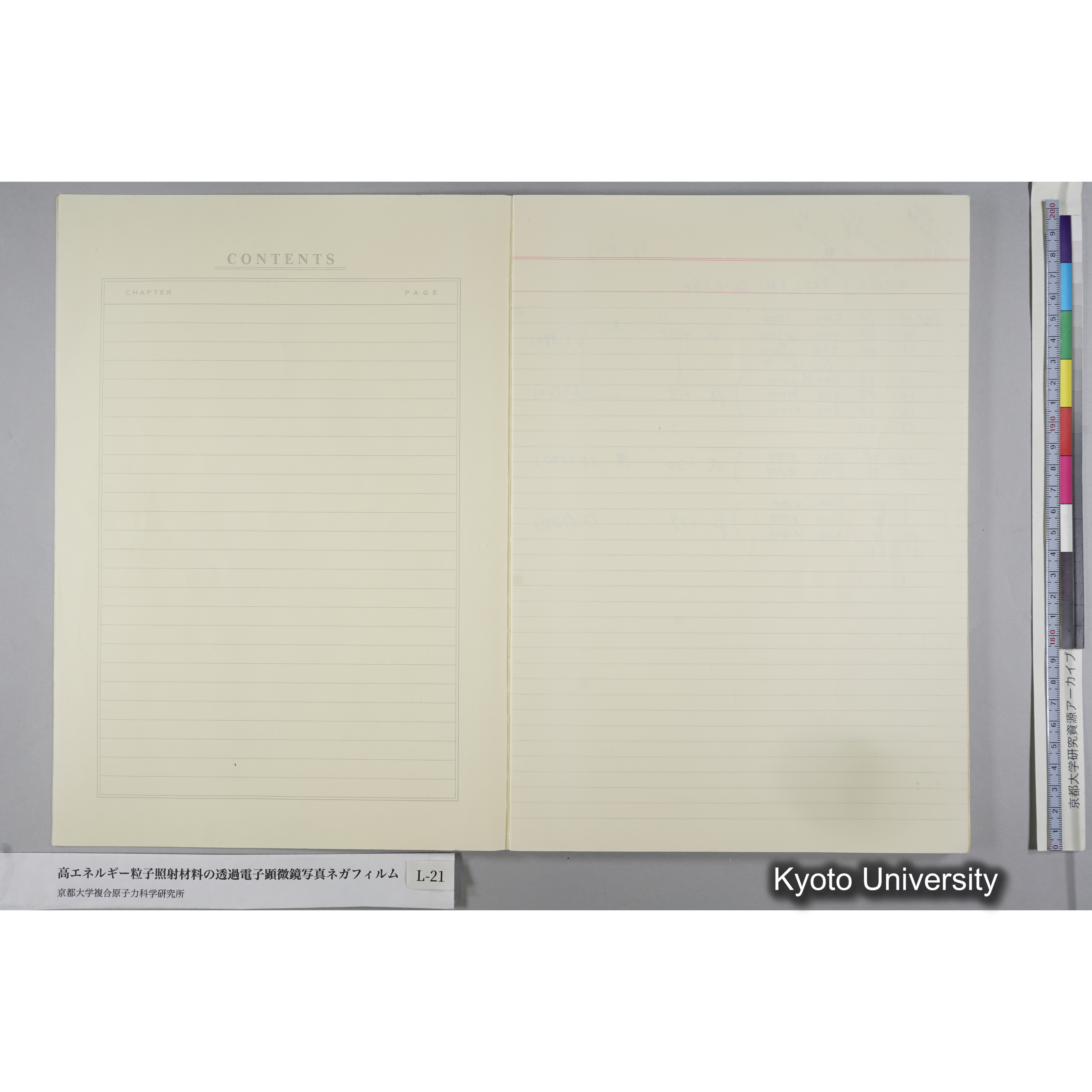 [記録ノート, Lシリーズ] L-21 '93.7.10〜 (3)