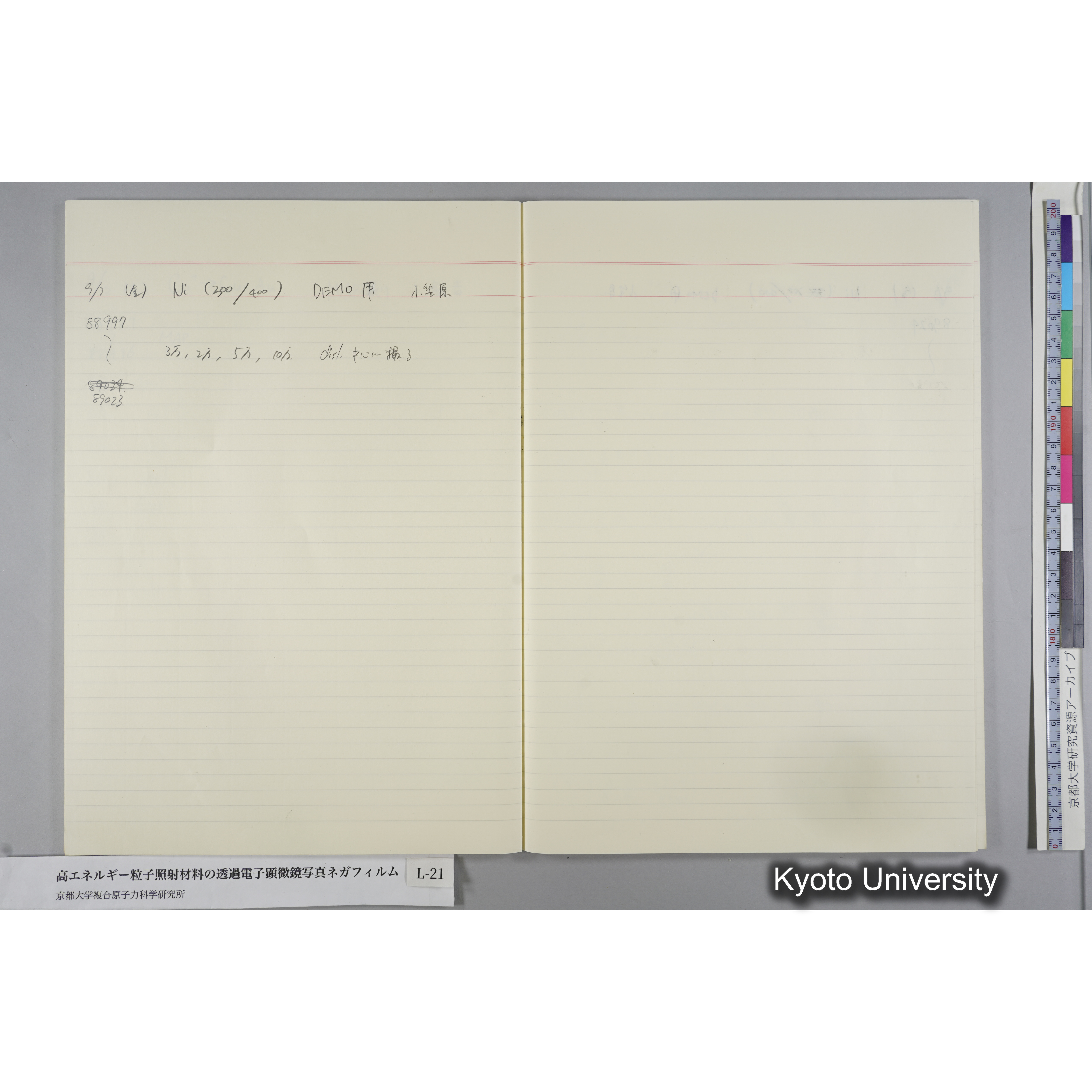 [記録ノート, Lシリーズ] L-21 '93.7.10〜 (30)