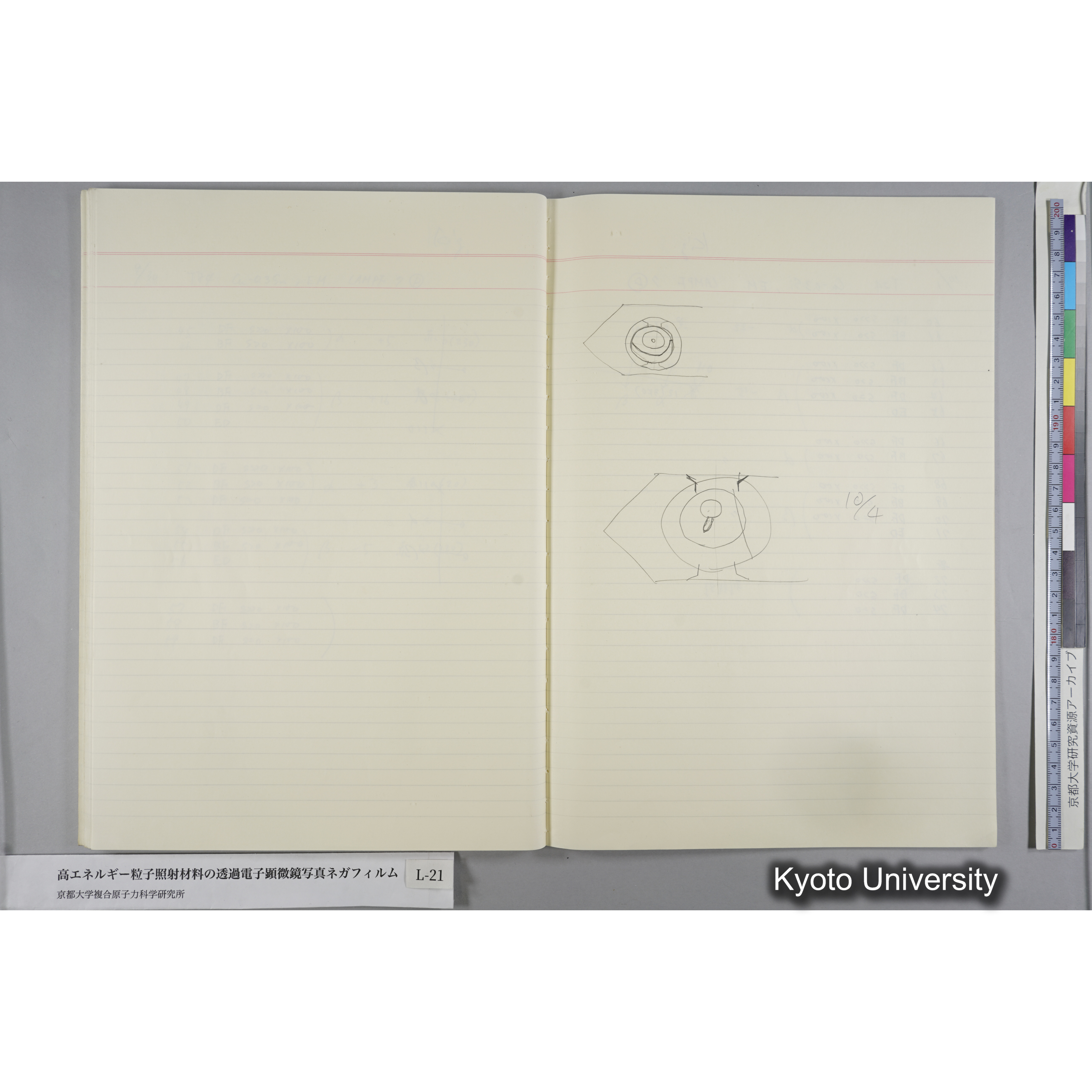 [記録ノート, Lシリーズ] L-21 '93.7.10〜 (57)