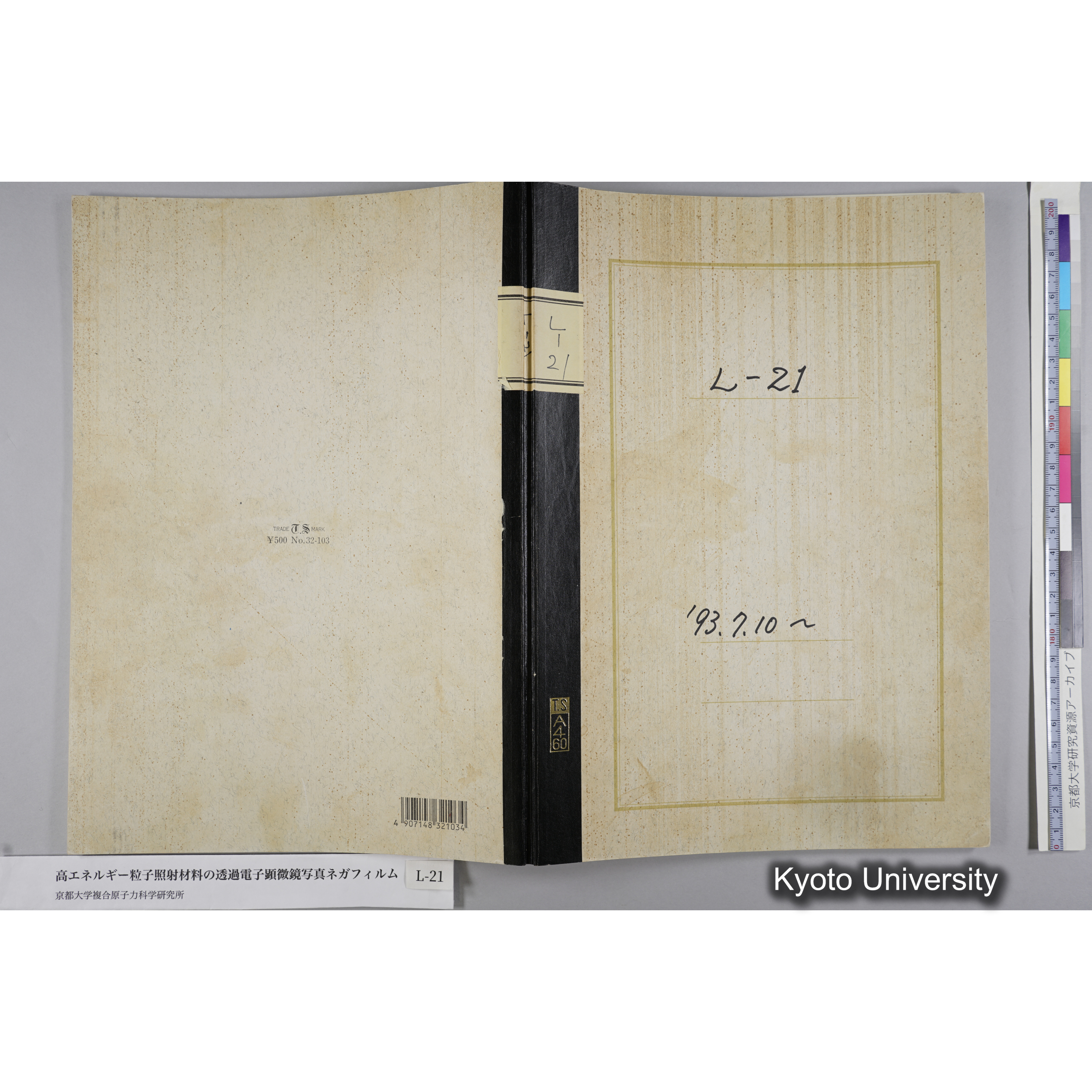 [記録ノート, Lシリーズ] L-21 '93.7.10〜 (65)