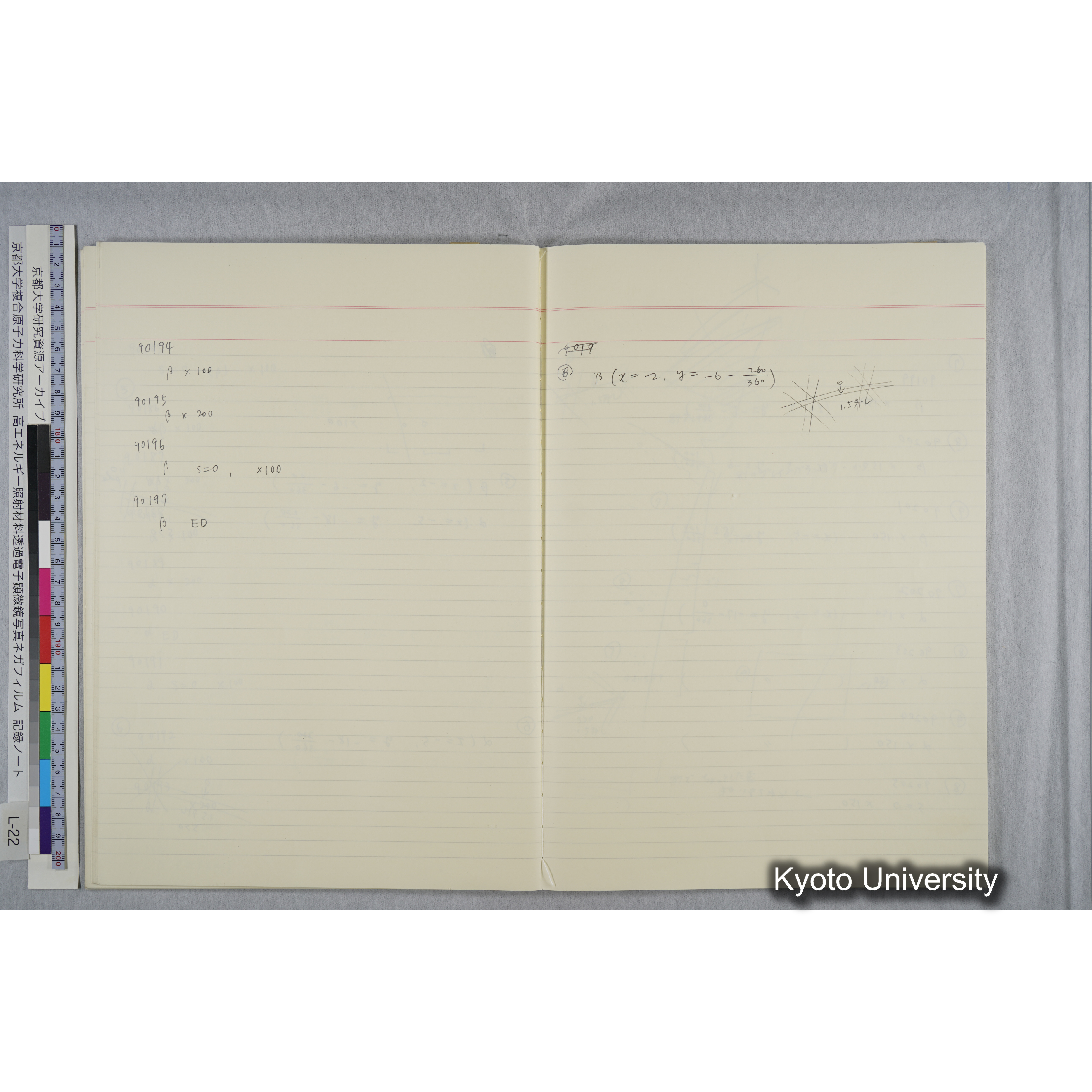 [記録ノート, Lシリーズ] L-22 '93.10.6〜 (48)