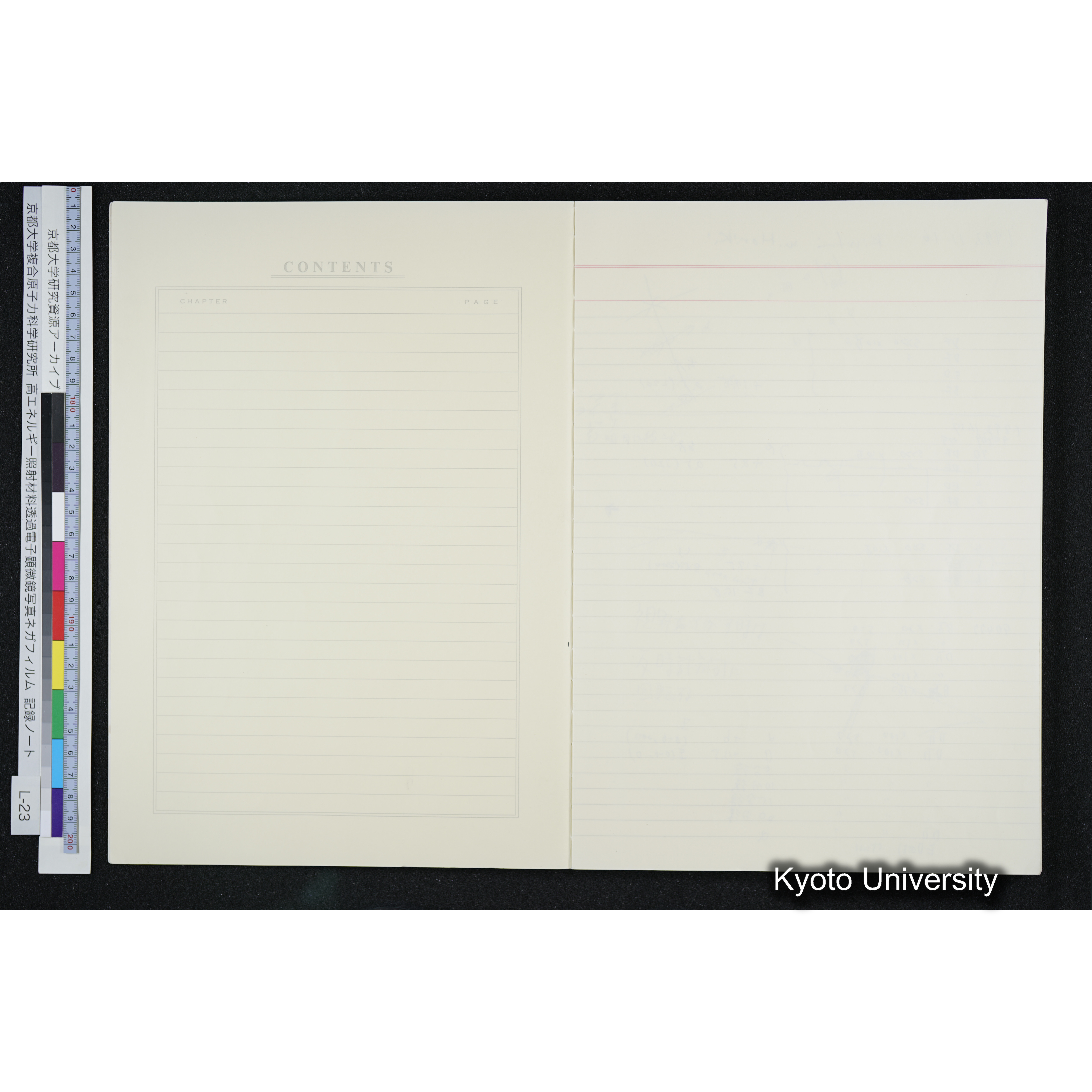 [記録ノート, Lシリーズ] L-23 '93.11.16〜 (3)